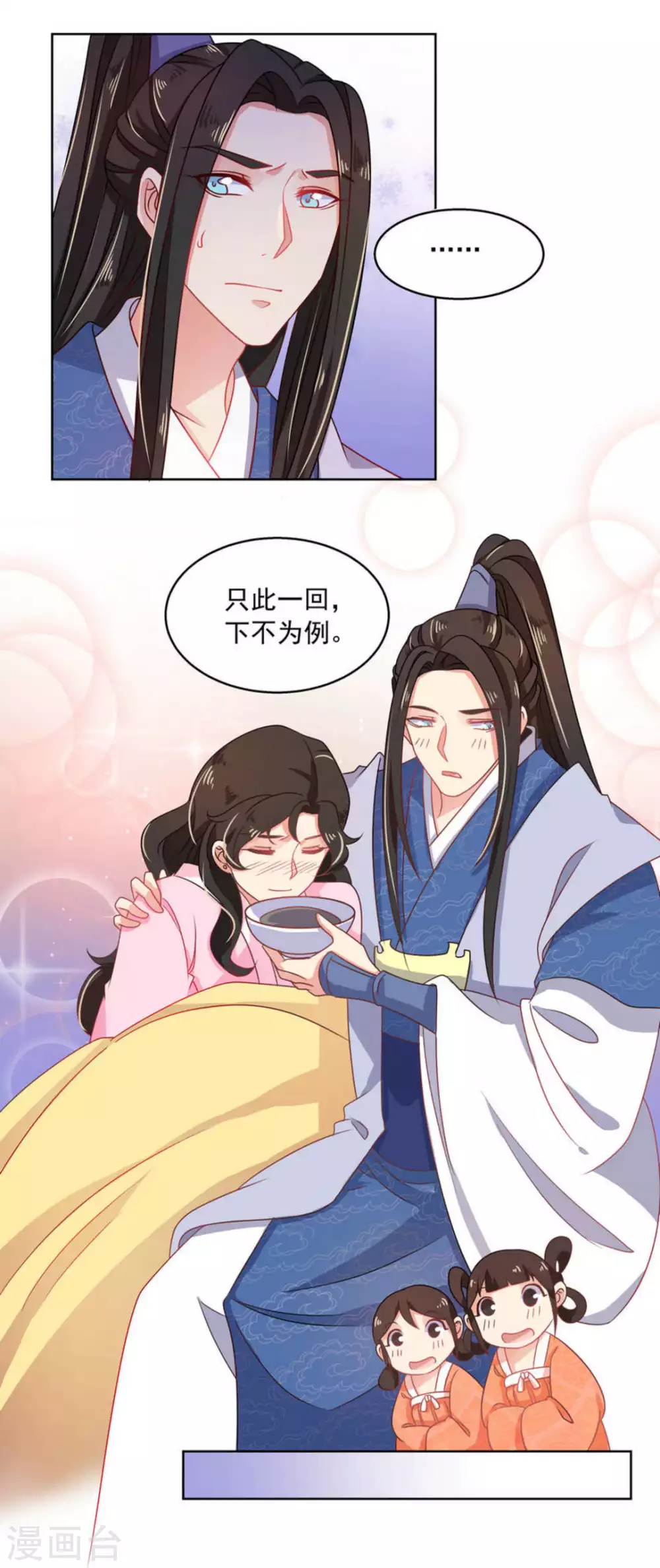 第22话 第20页