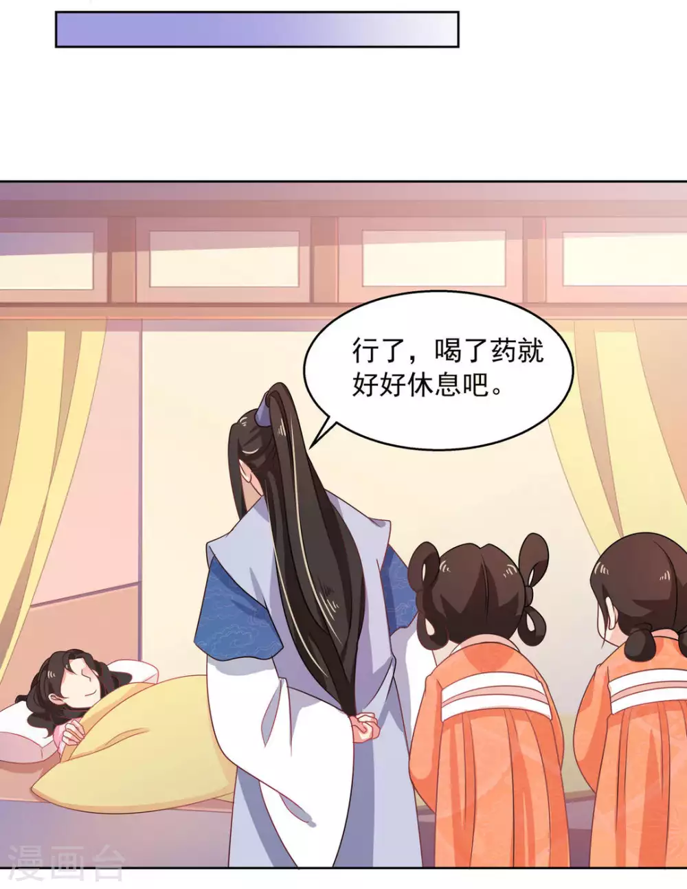 第22话 第21页