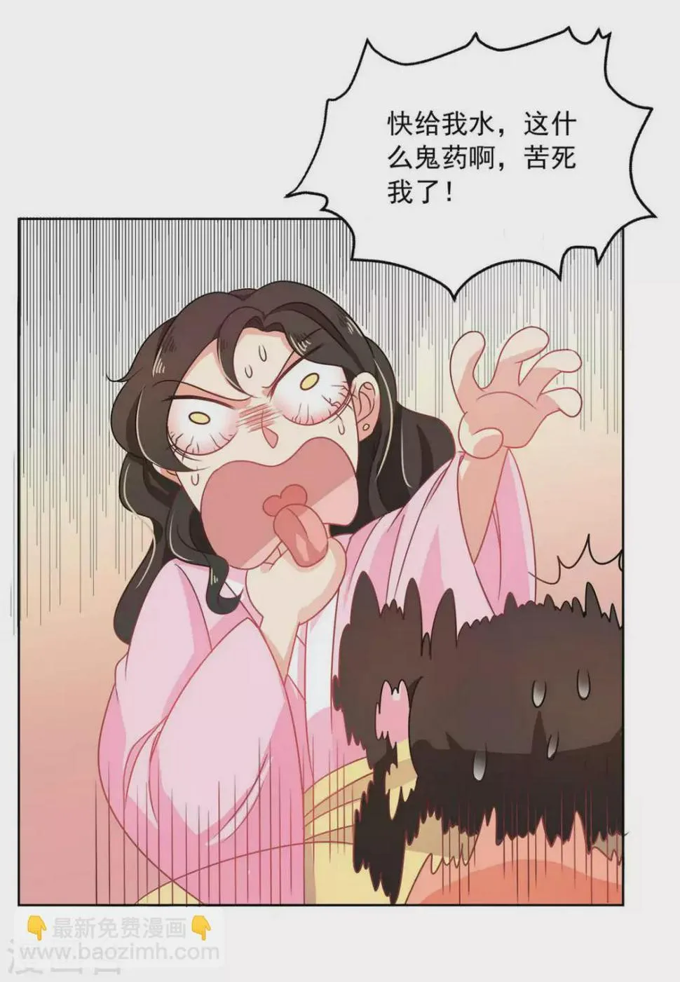 第22话 第27页