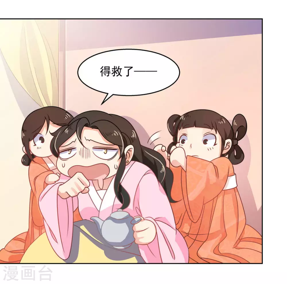 第22话 第29页