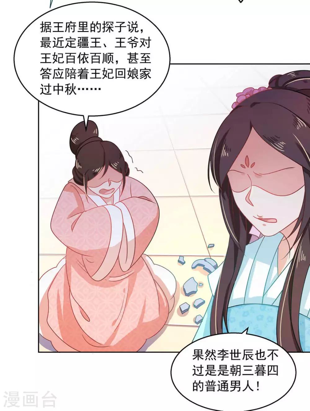 第22话 第32页