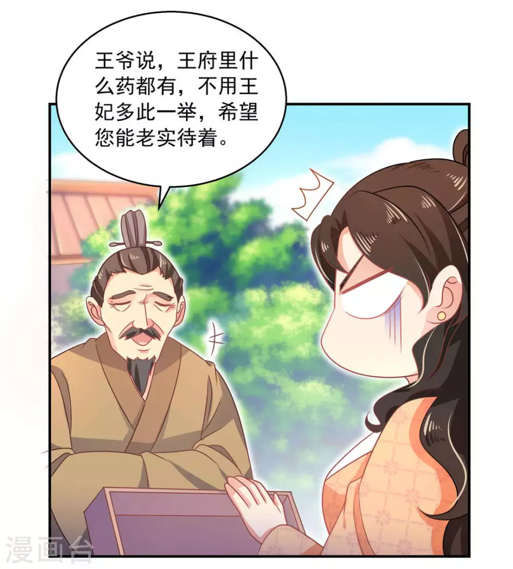 第24话 第19页