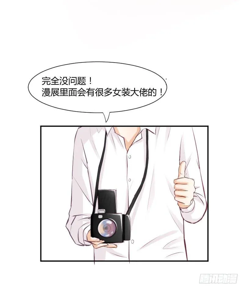 救我的竟是女生 第5页
