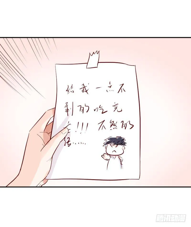 校草林燃好受欢迎 第16页