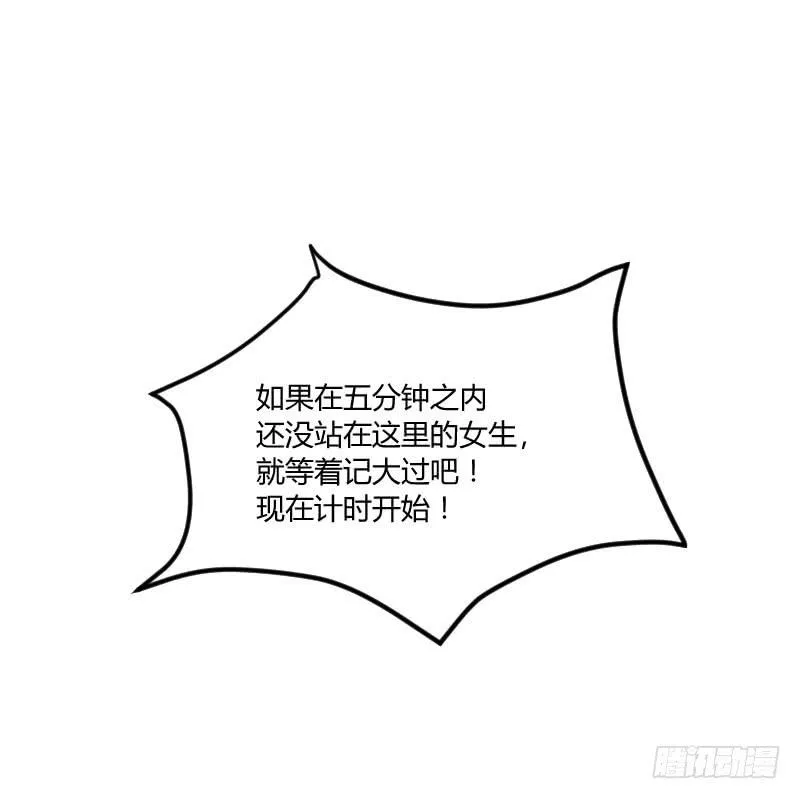 校草林燃好受欢迎 第24页