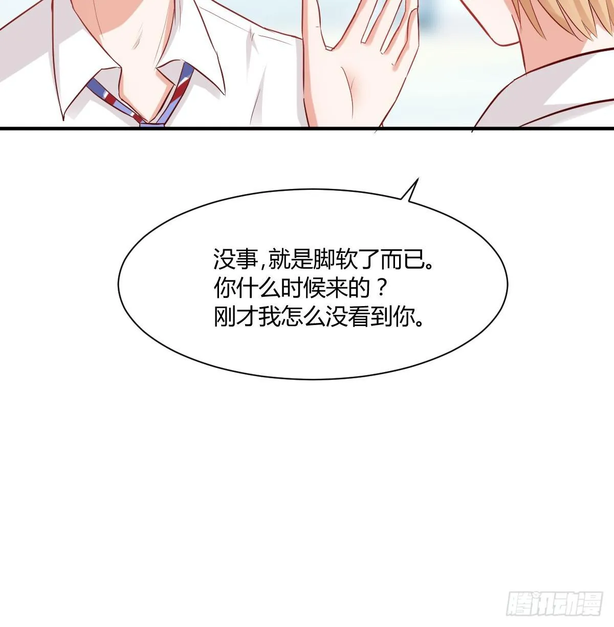 校草林燃好受欢迎 第37页