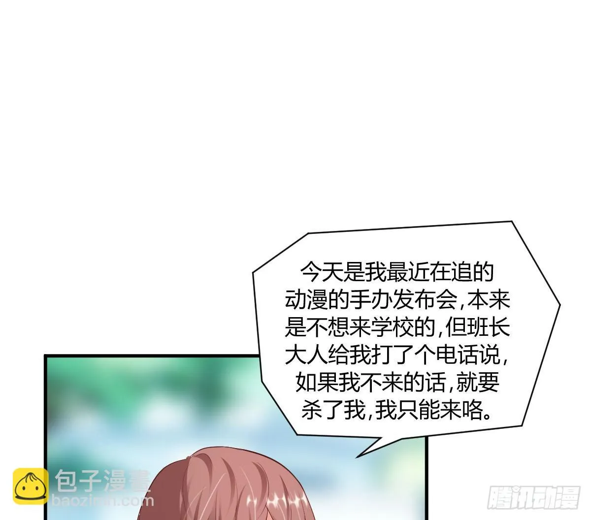 校草林燃好受欢迎 第38页