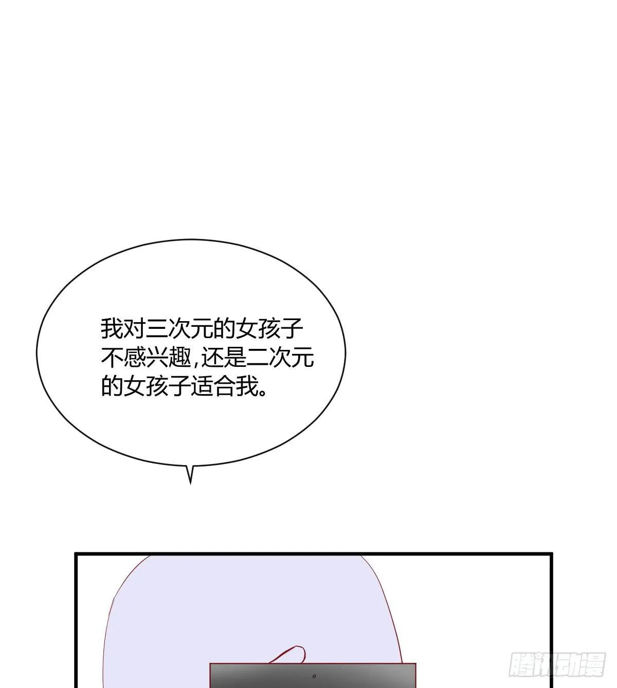 校草林燃好受欢迎 第42页