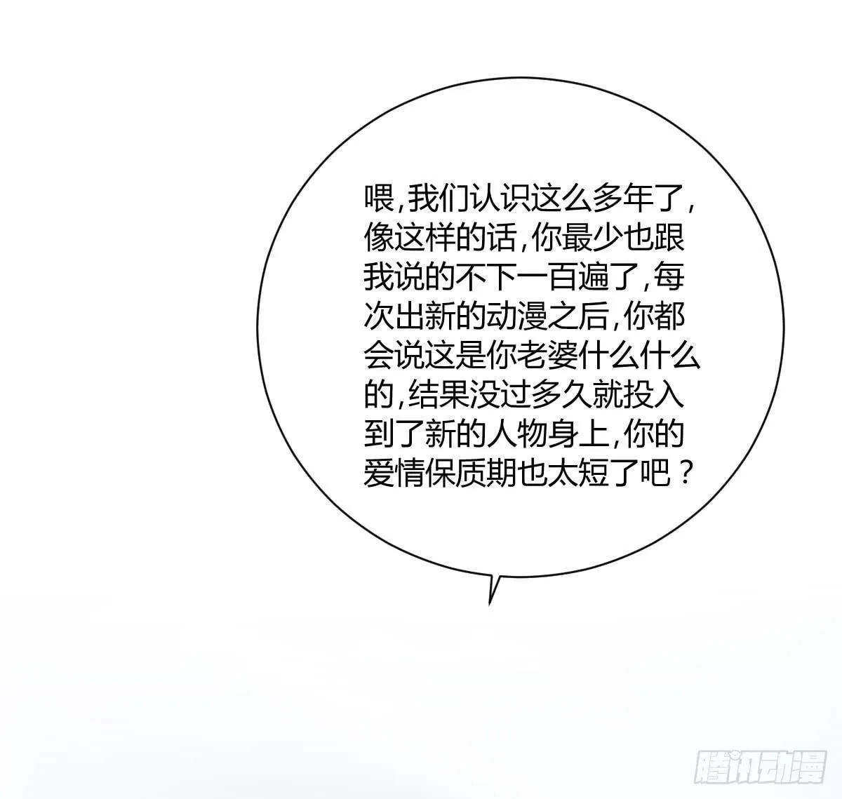 校草林燃好受欢迎 第45页