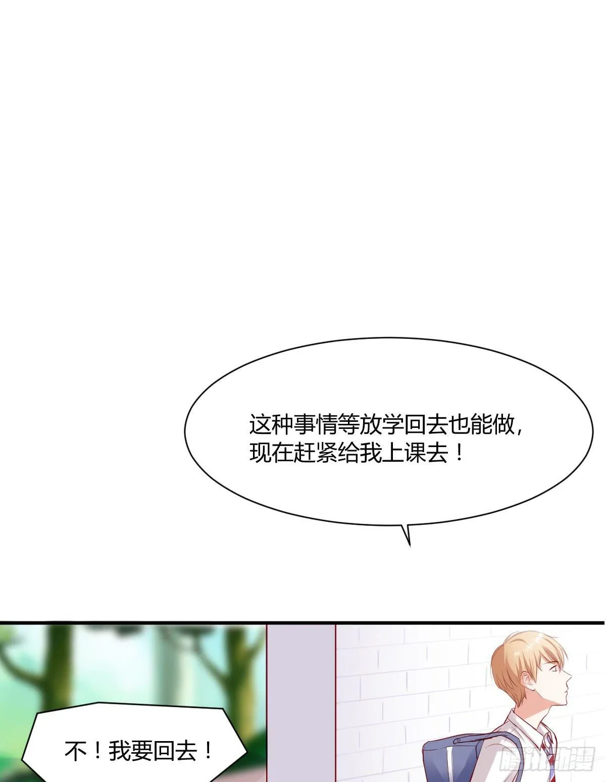 校草林燃好受欢迎 第52页