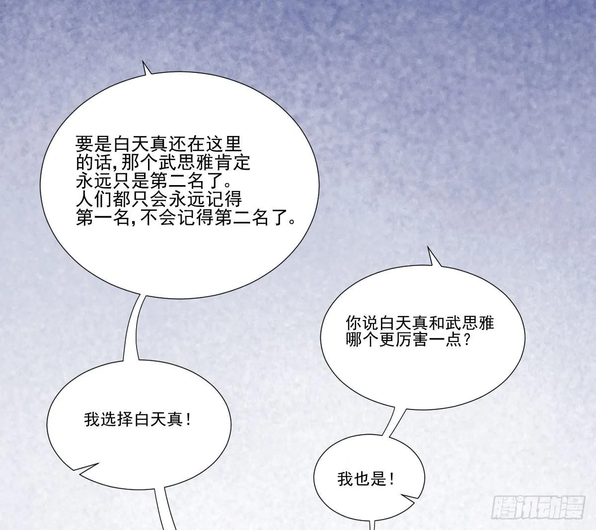 不自量力的挑衅 第22页