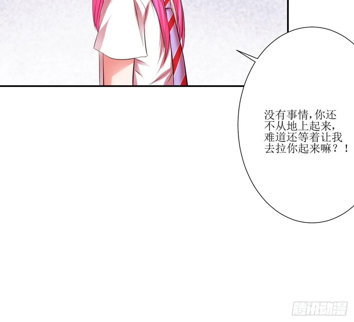 不自量力的挑衅 第44页