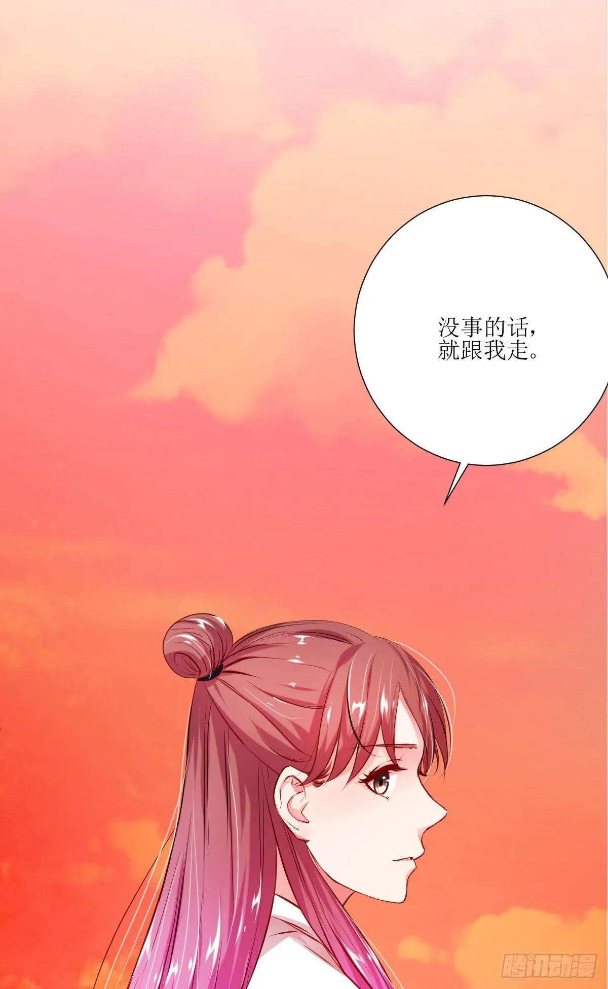 不自量力的挑衅 第48页