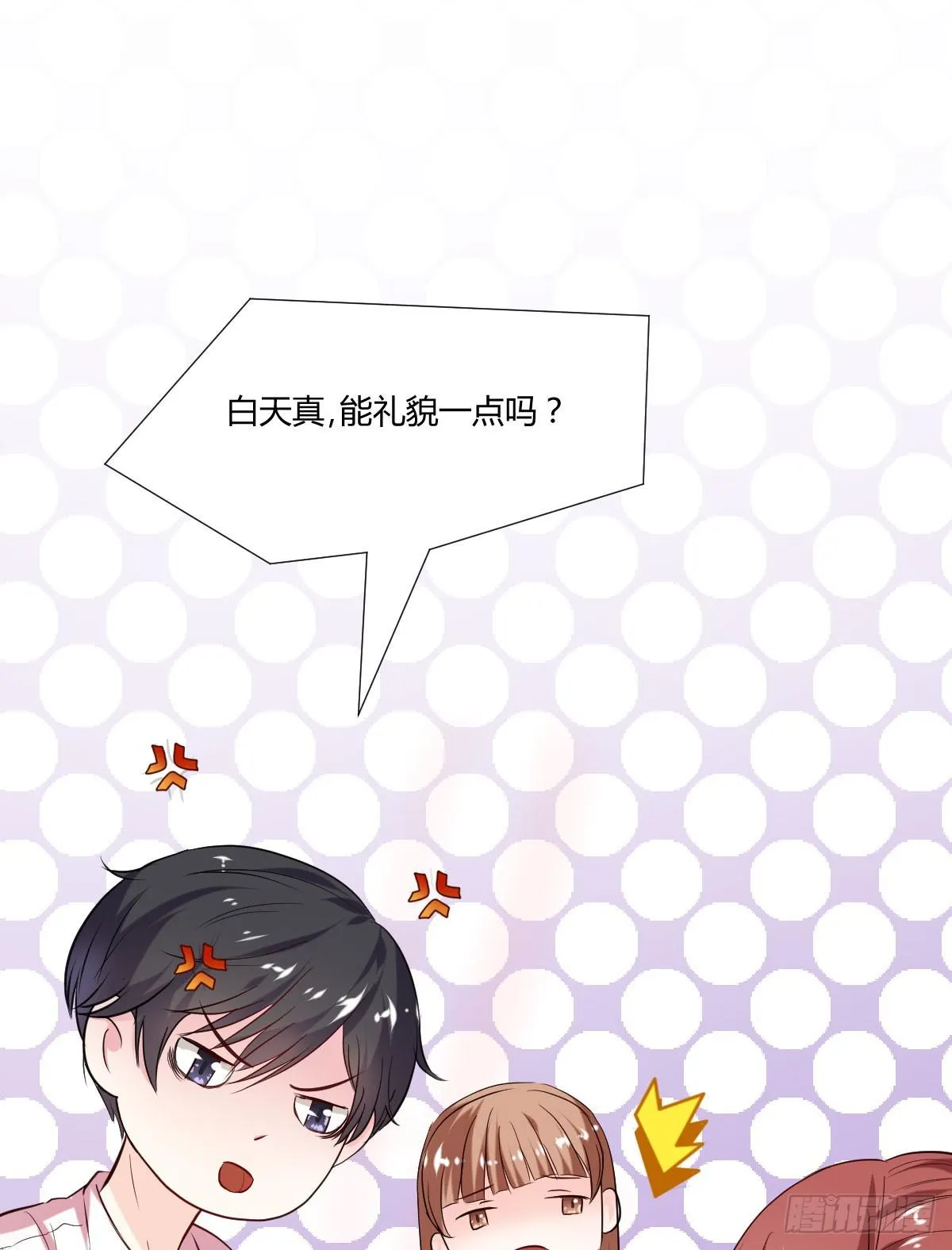 糕点店又遇见 第41页