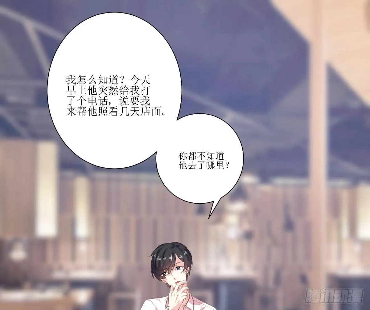 糕点店又遇见 第43页
