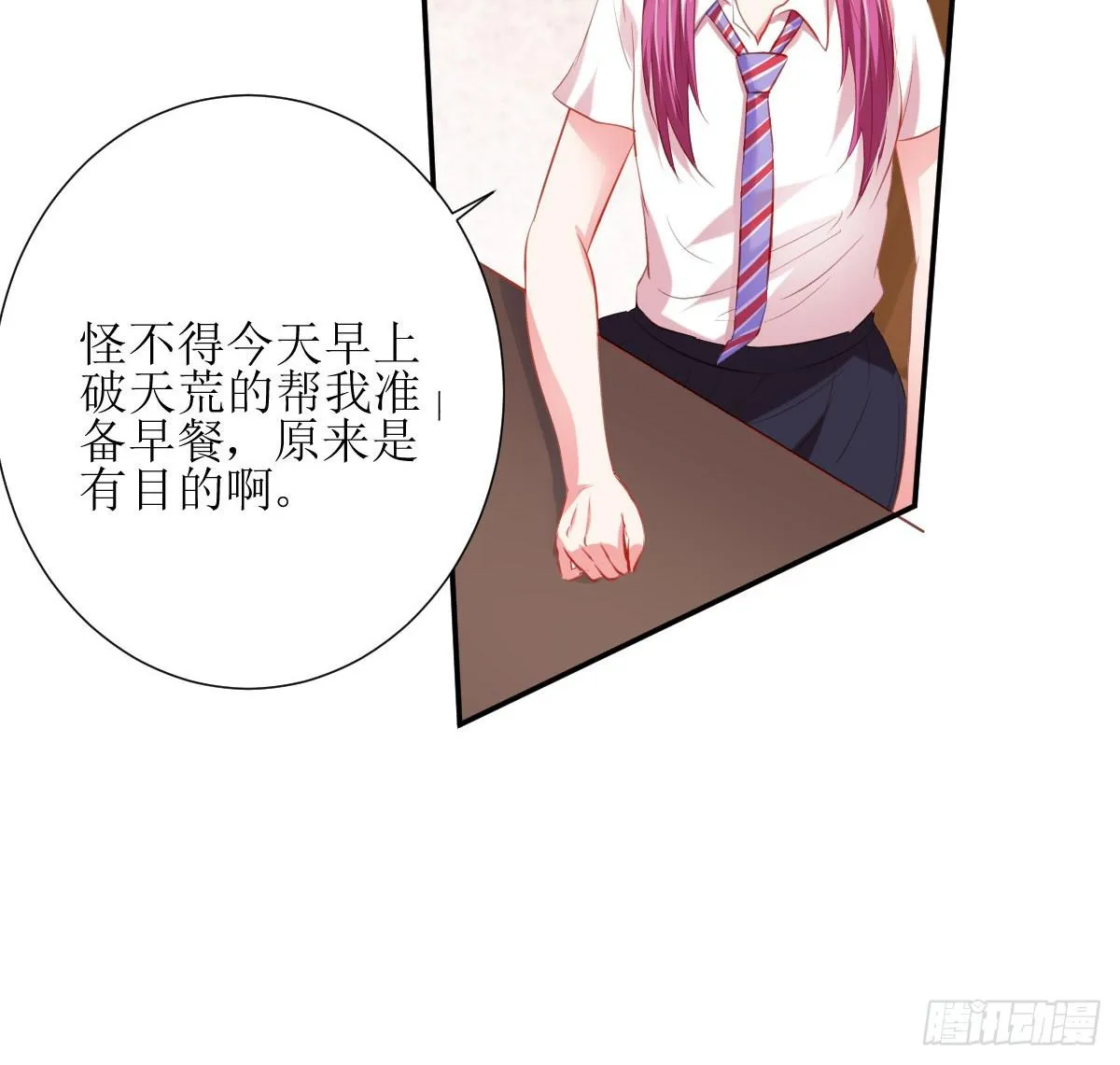 糕点店又遇见 第46页