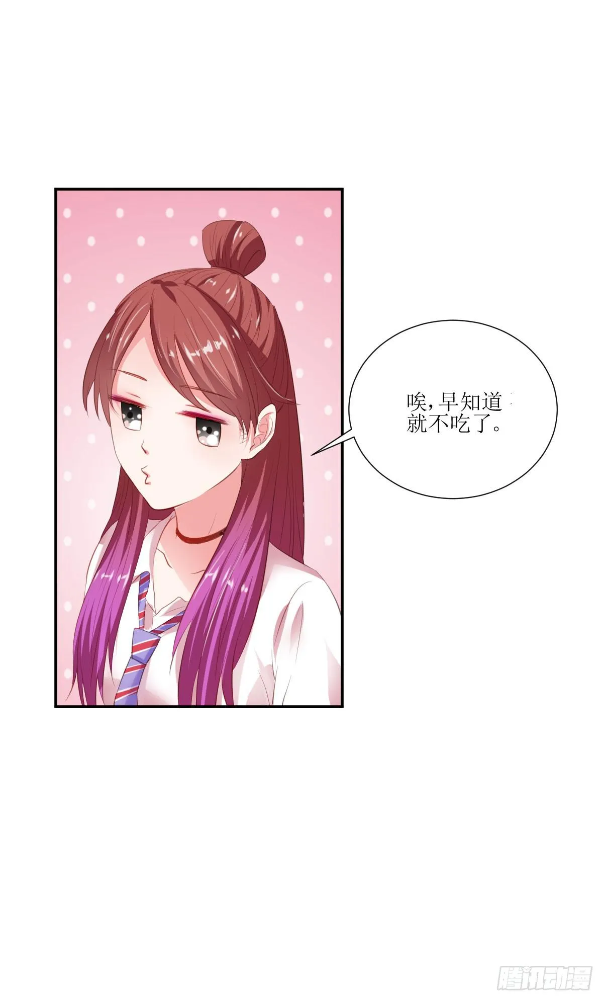 糕点店又遇见 第47页