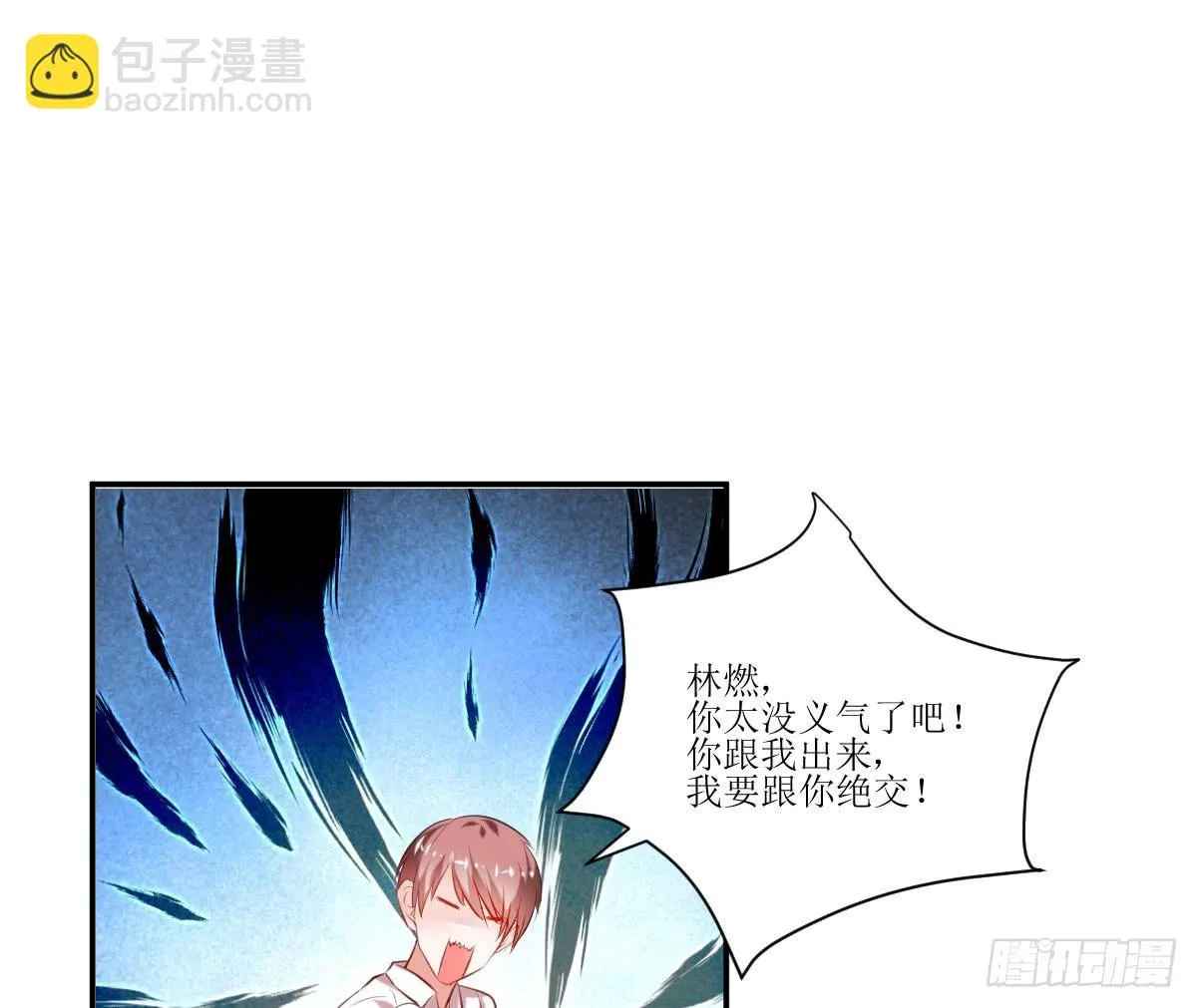 鲜血的滋味 第60页