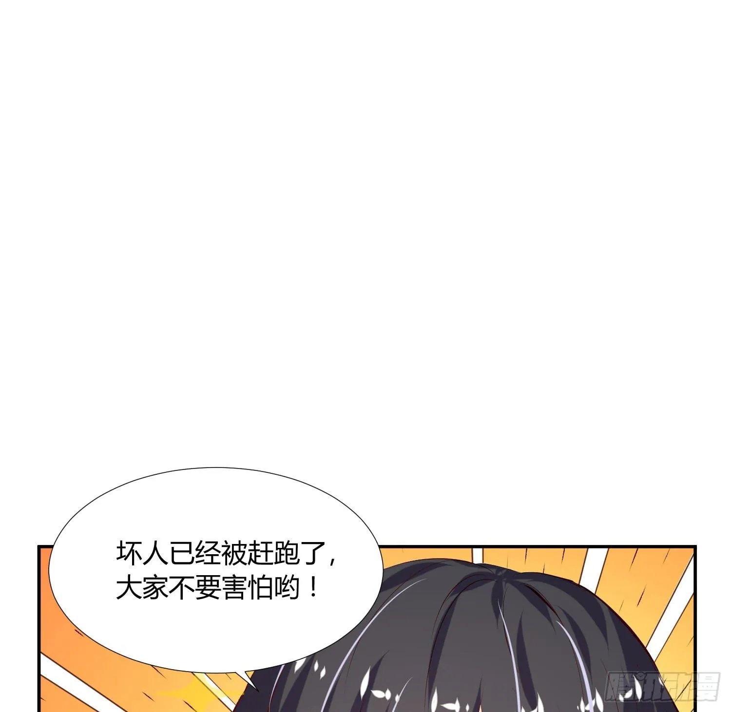 平息了一场风波 第57页