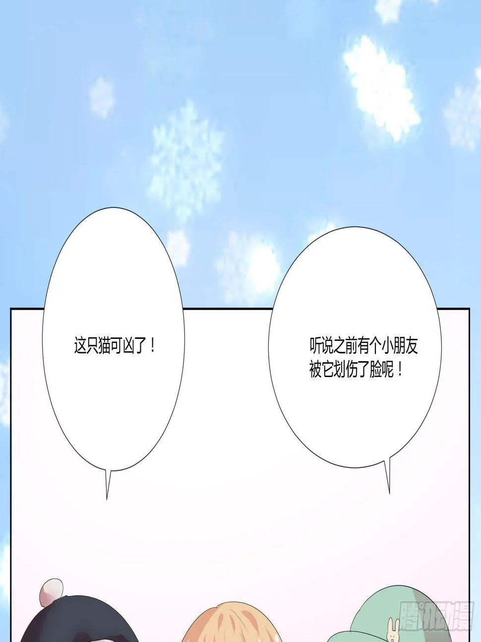 神呐救救我 第31页