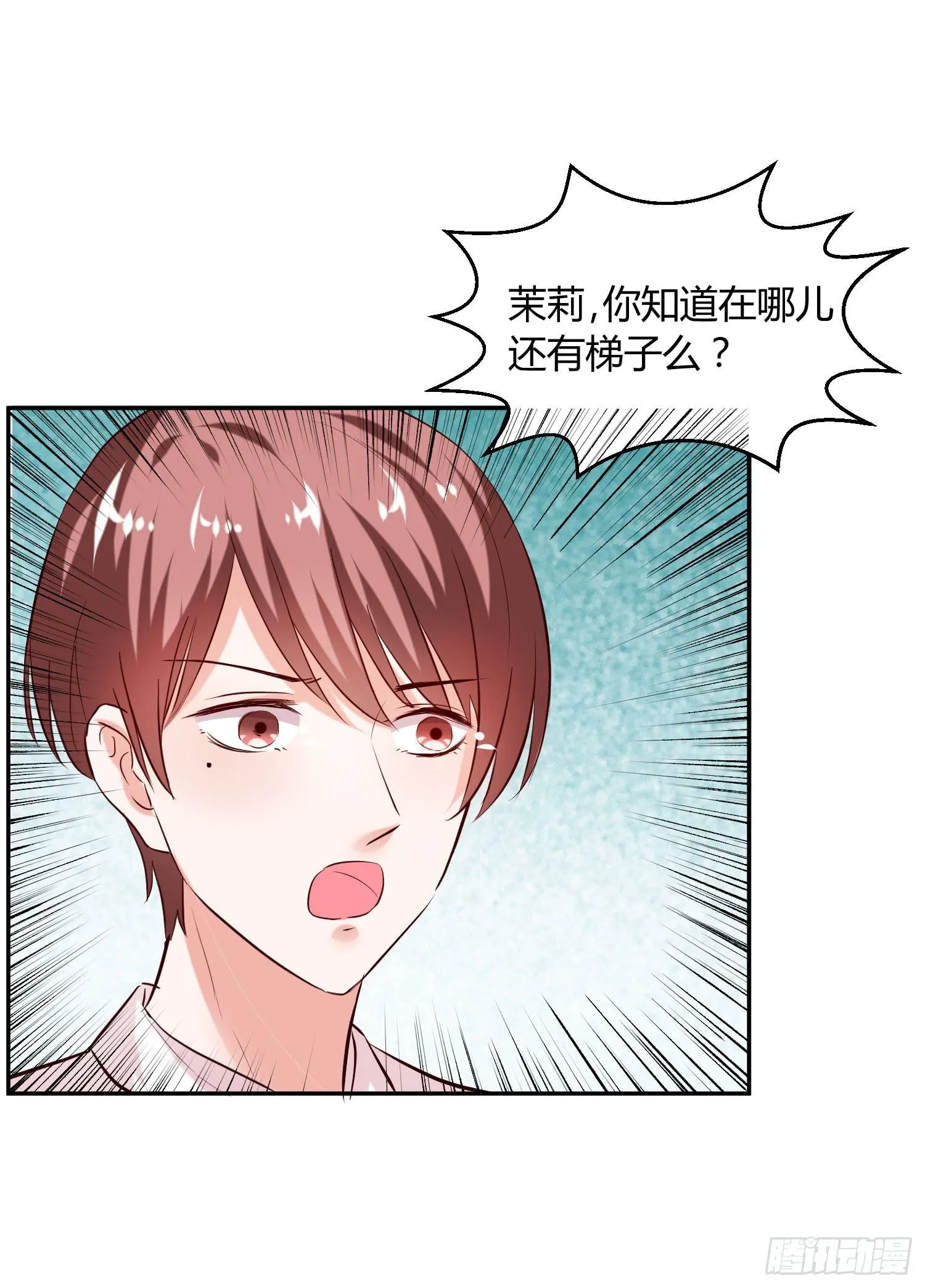 神呐救救我 第46页