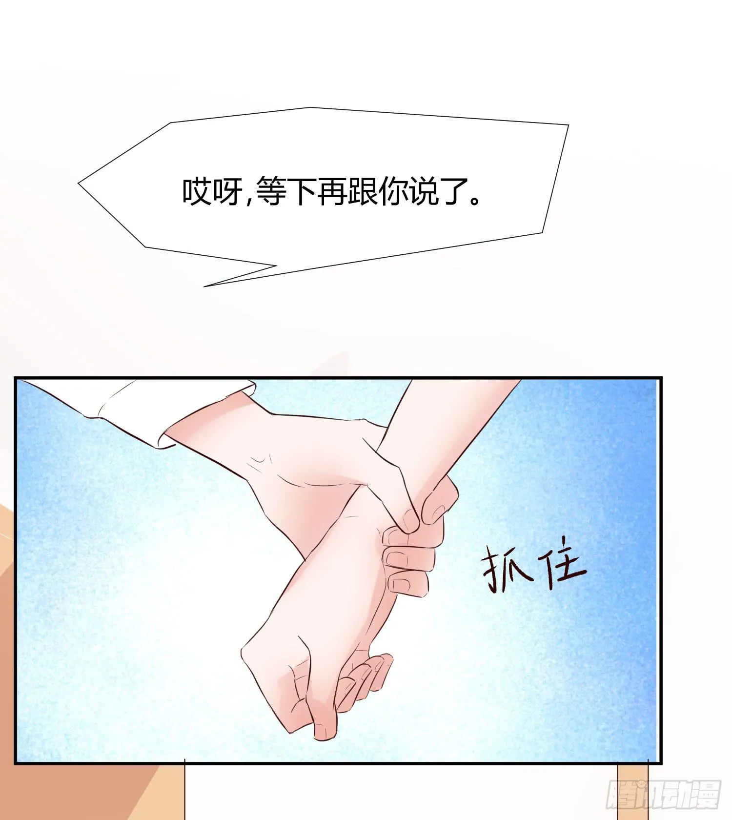 神呐救救我 第48页