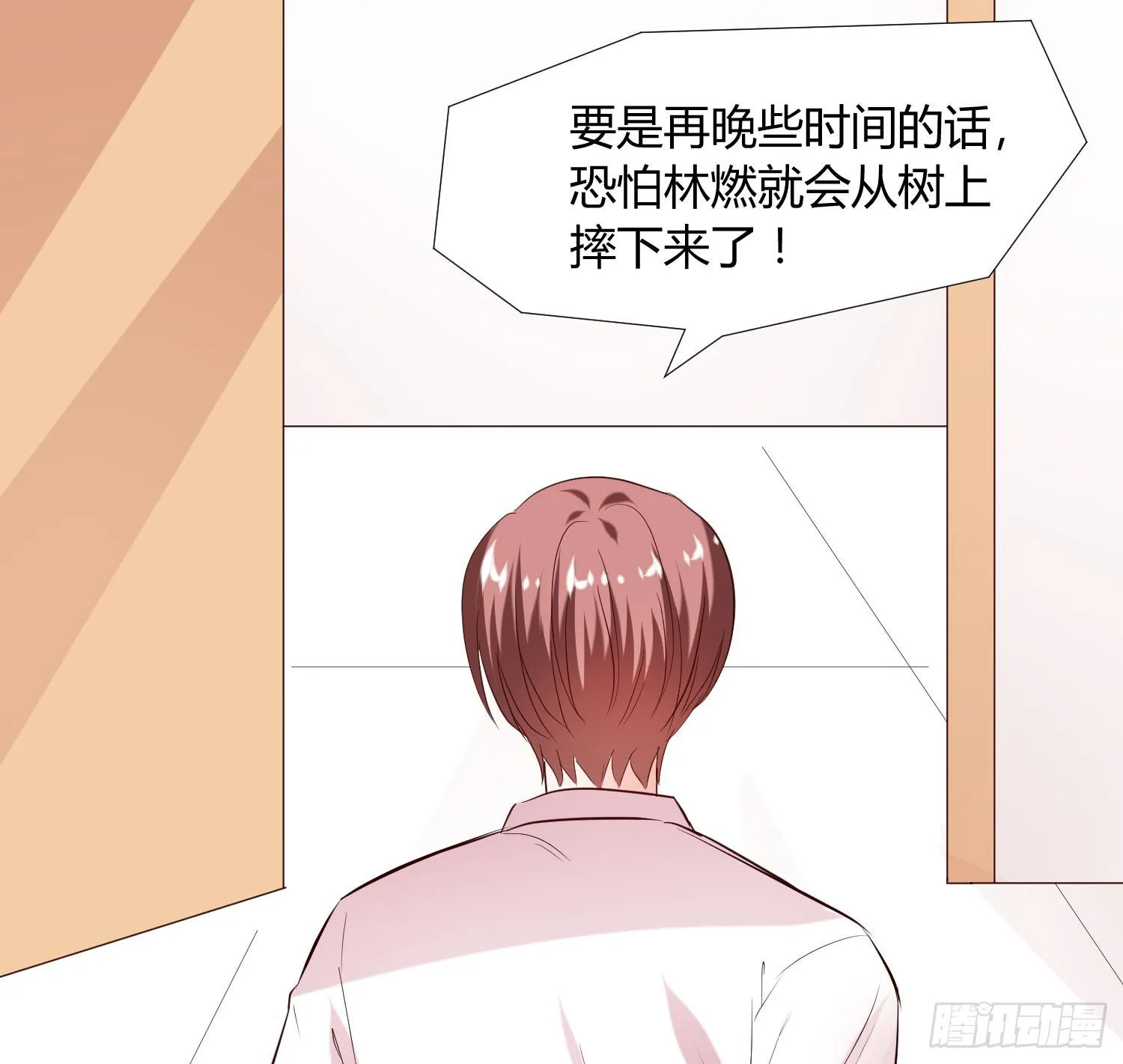 神呐救救我 第49页