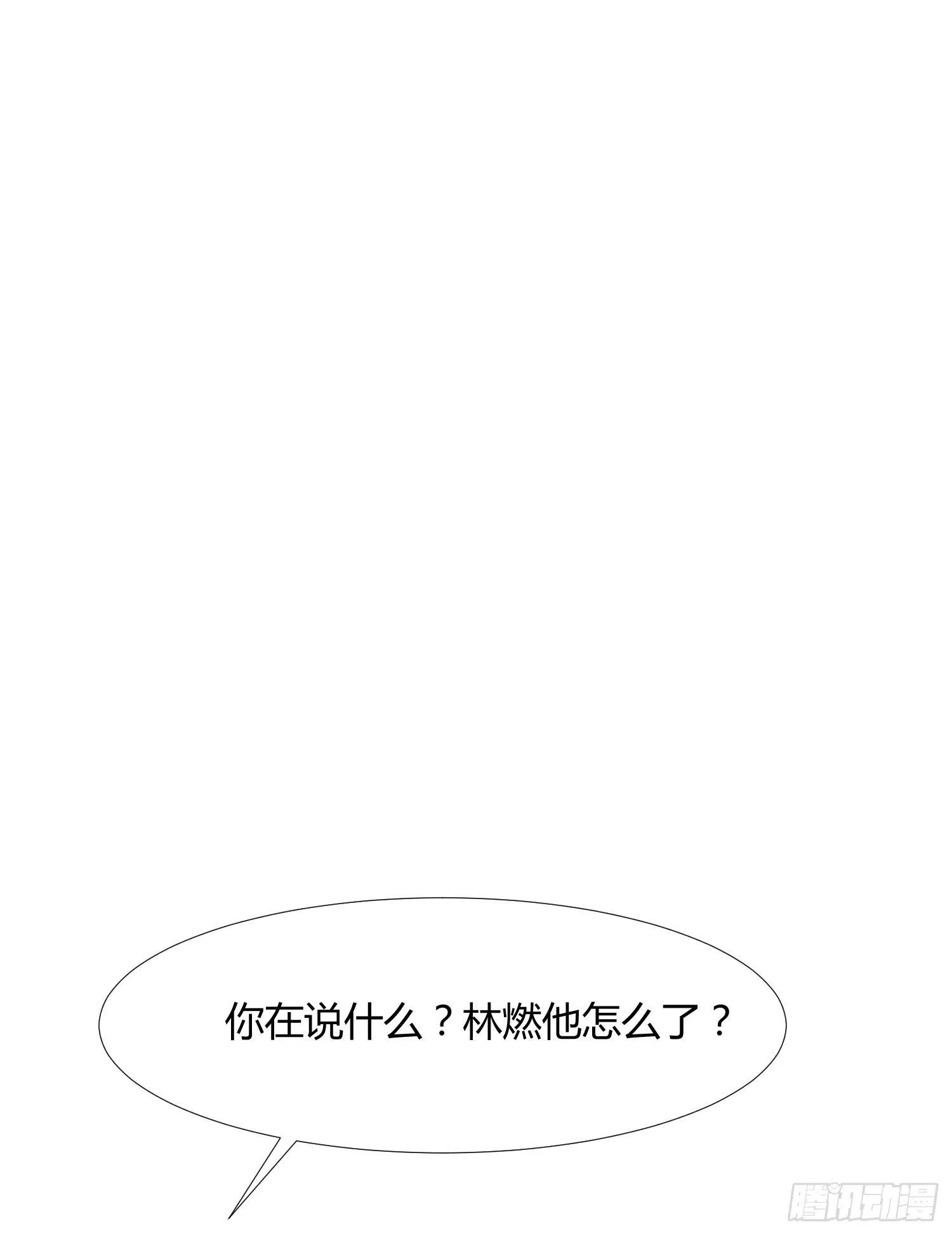 神呐救救我 第51页