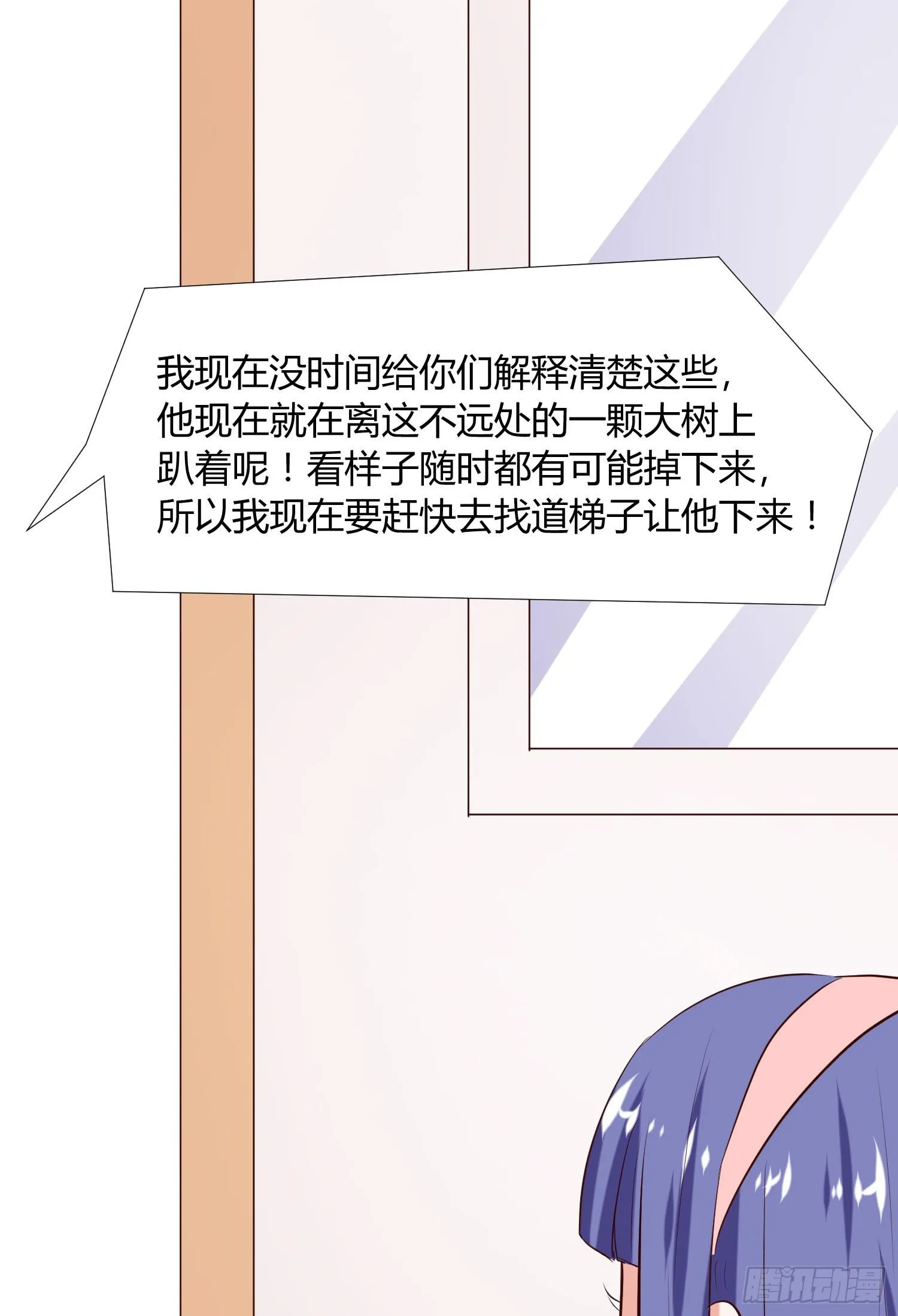 神呐救救我 第54页
