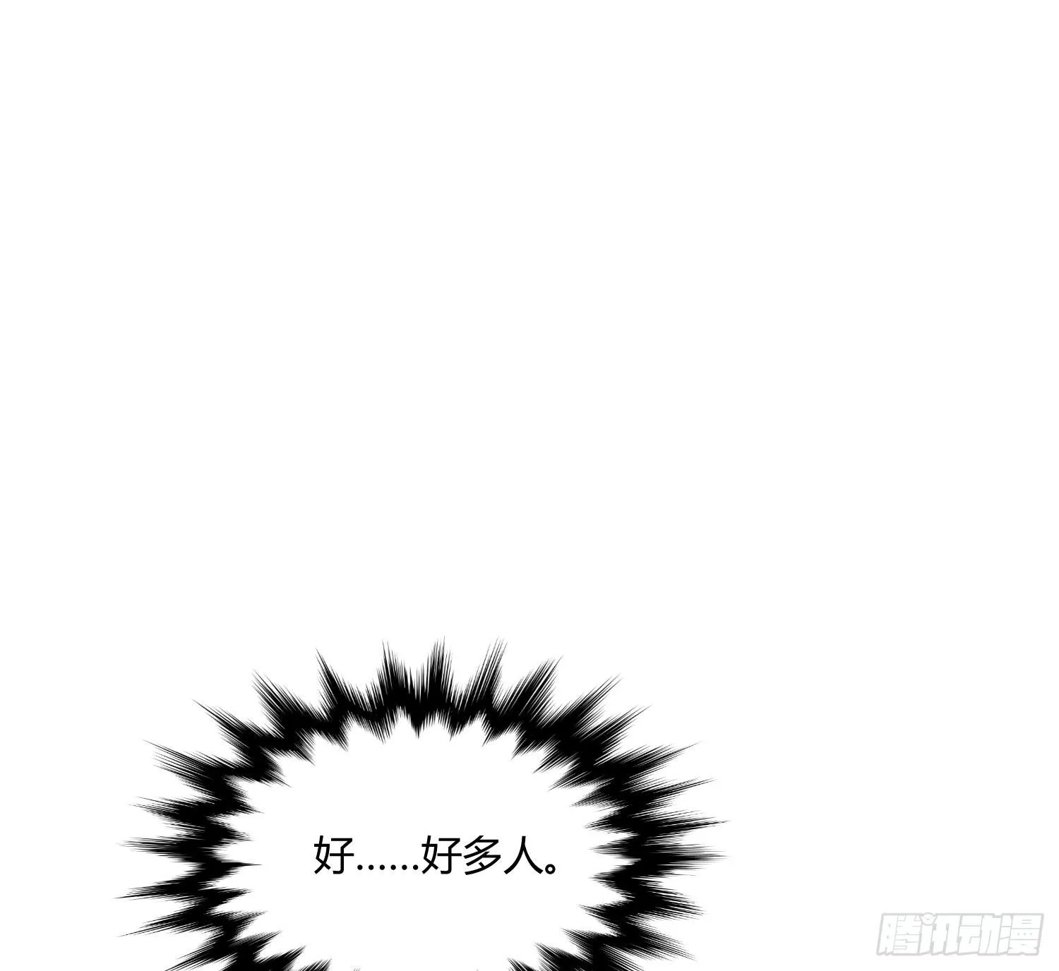 神呐救救我 第65页