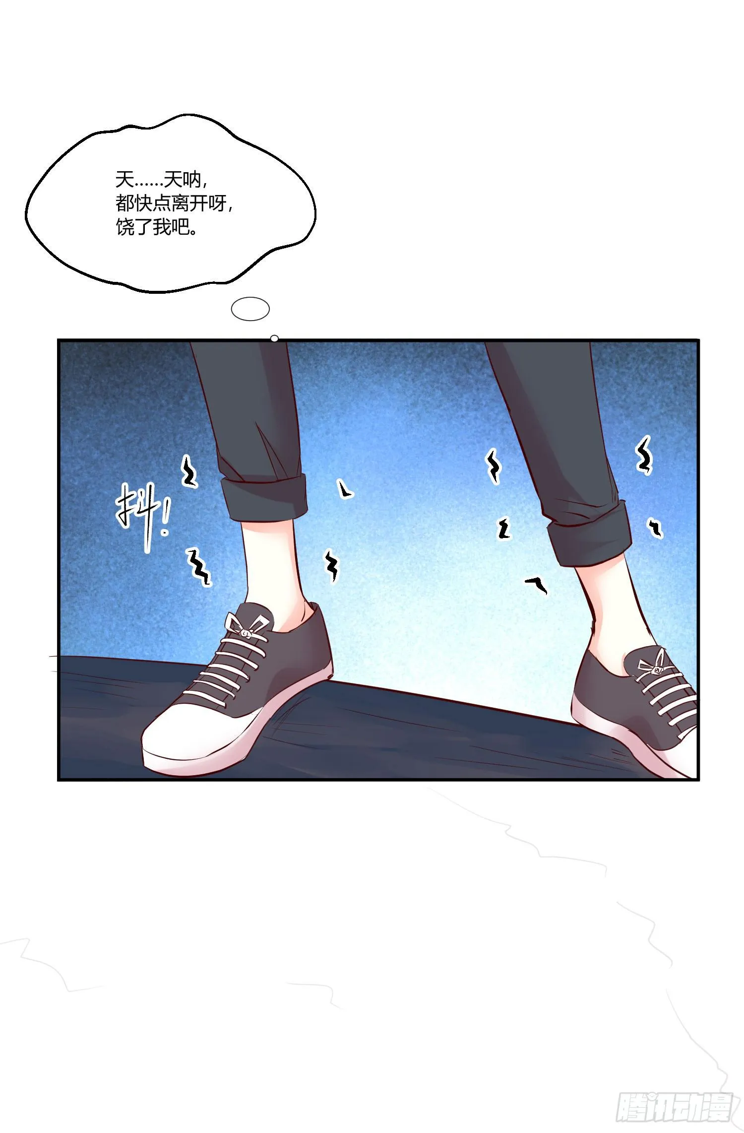 神呐救救我 第67页