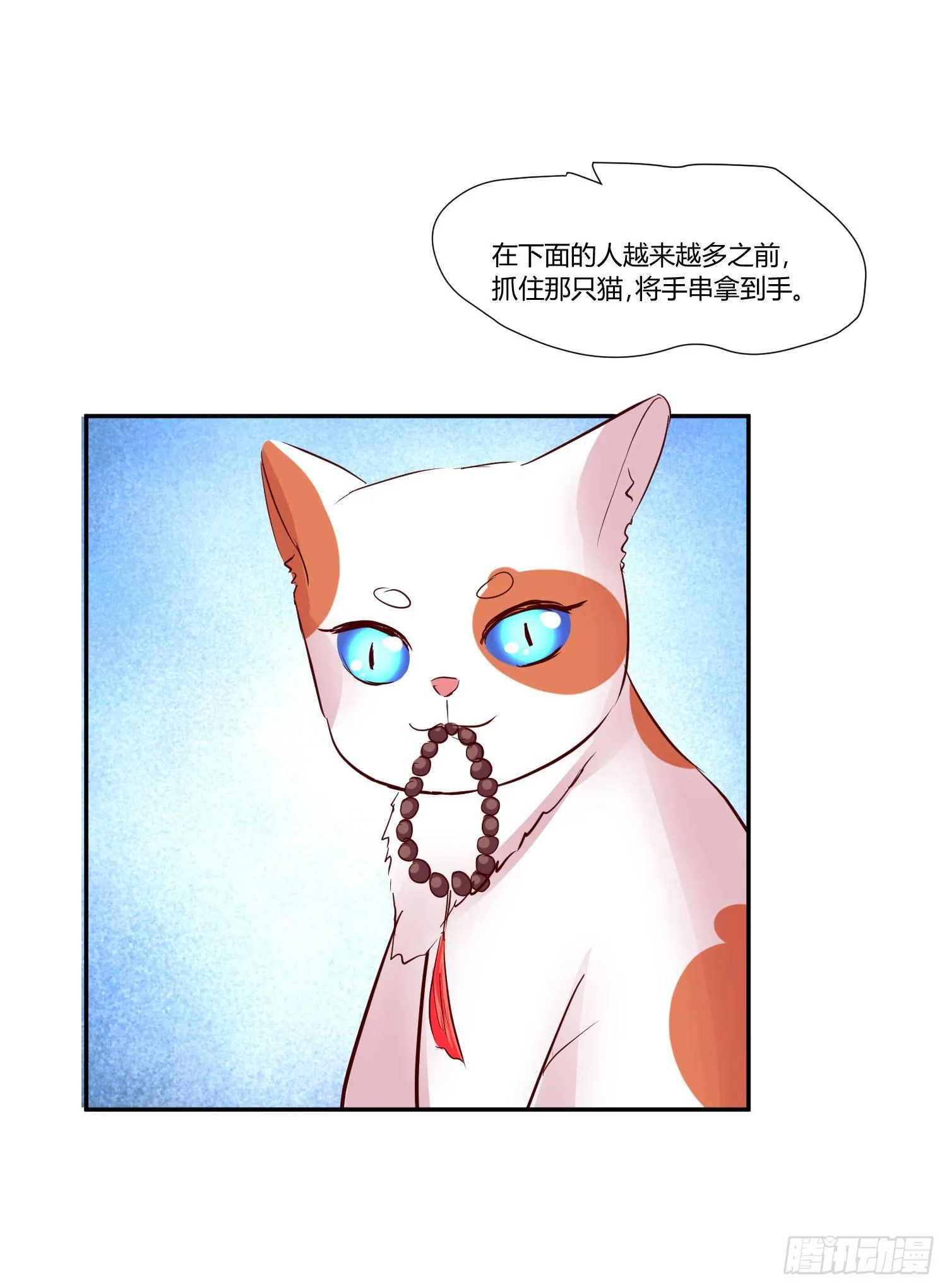 神呐救救我 第73页