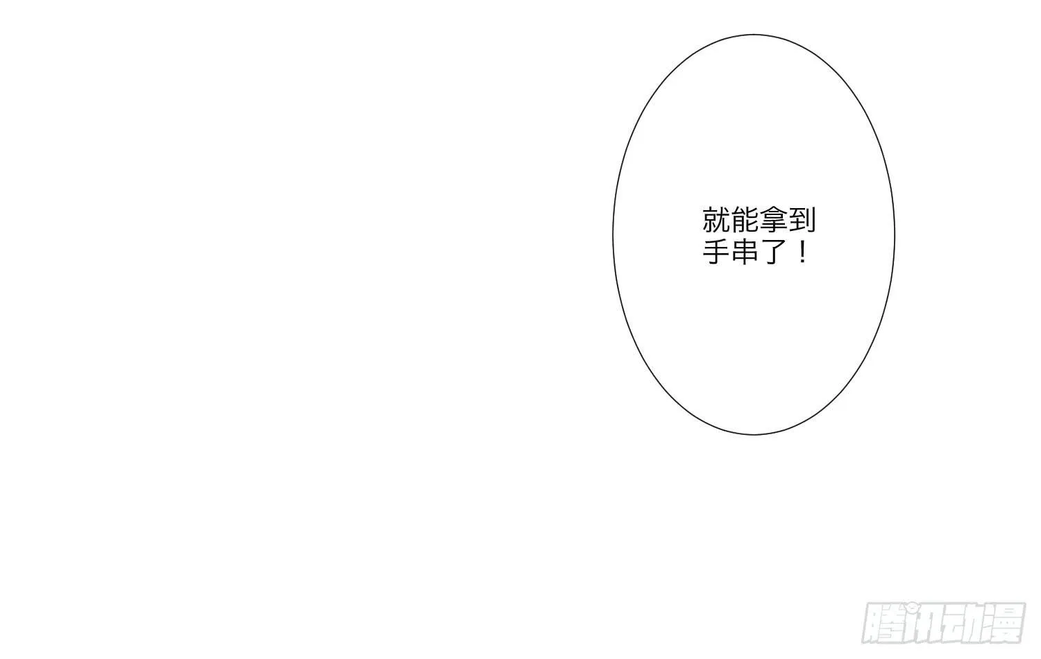 神呐救救我 第81页