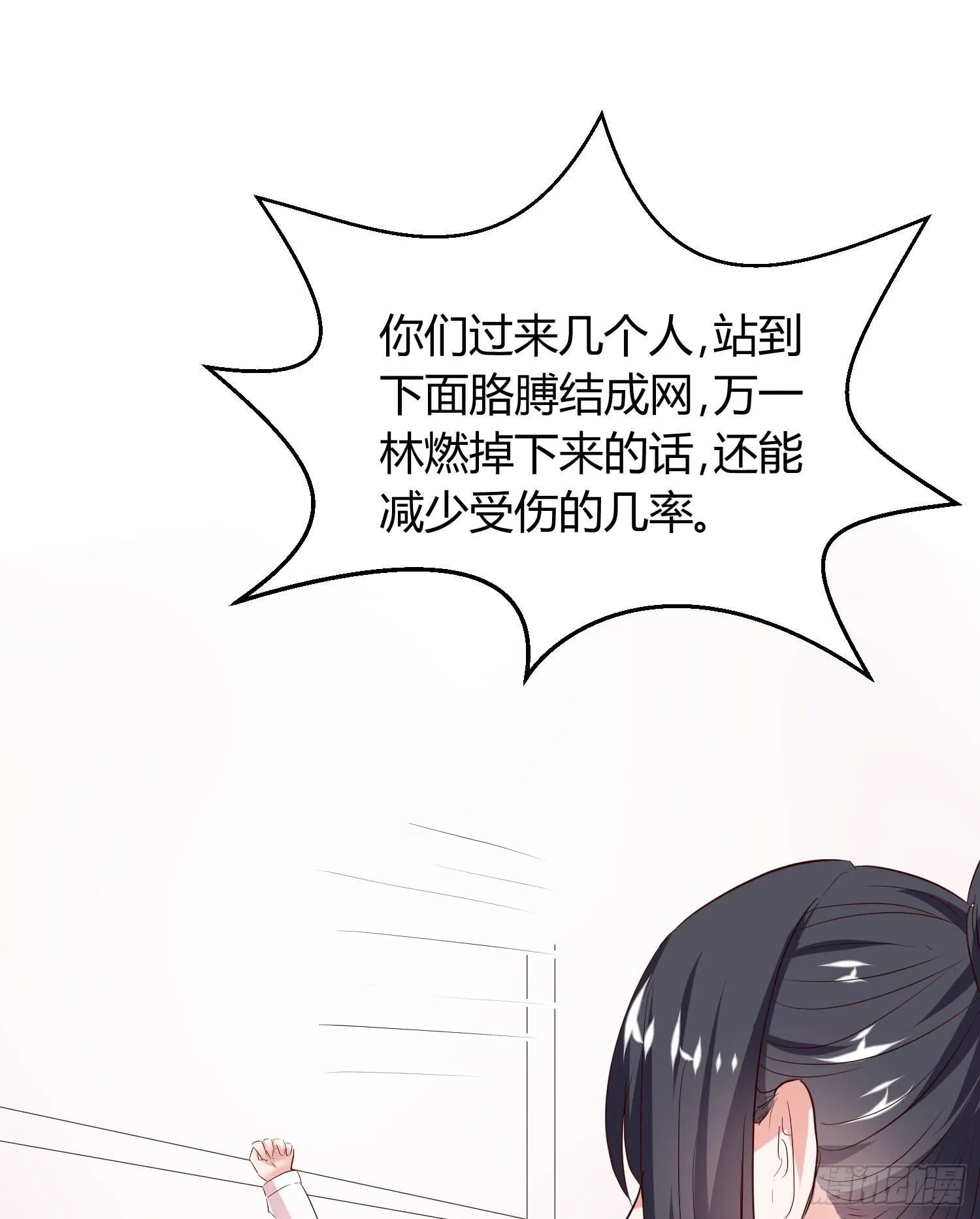 幸好有你...... 第20页