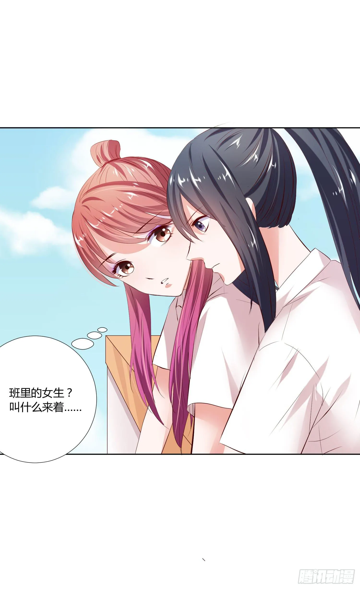 幸好有你...... 第45页