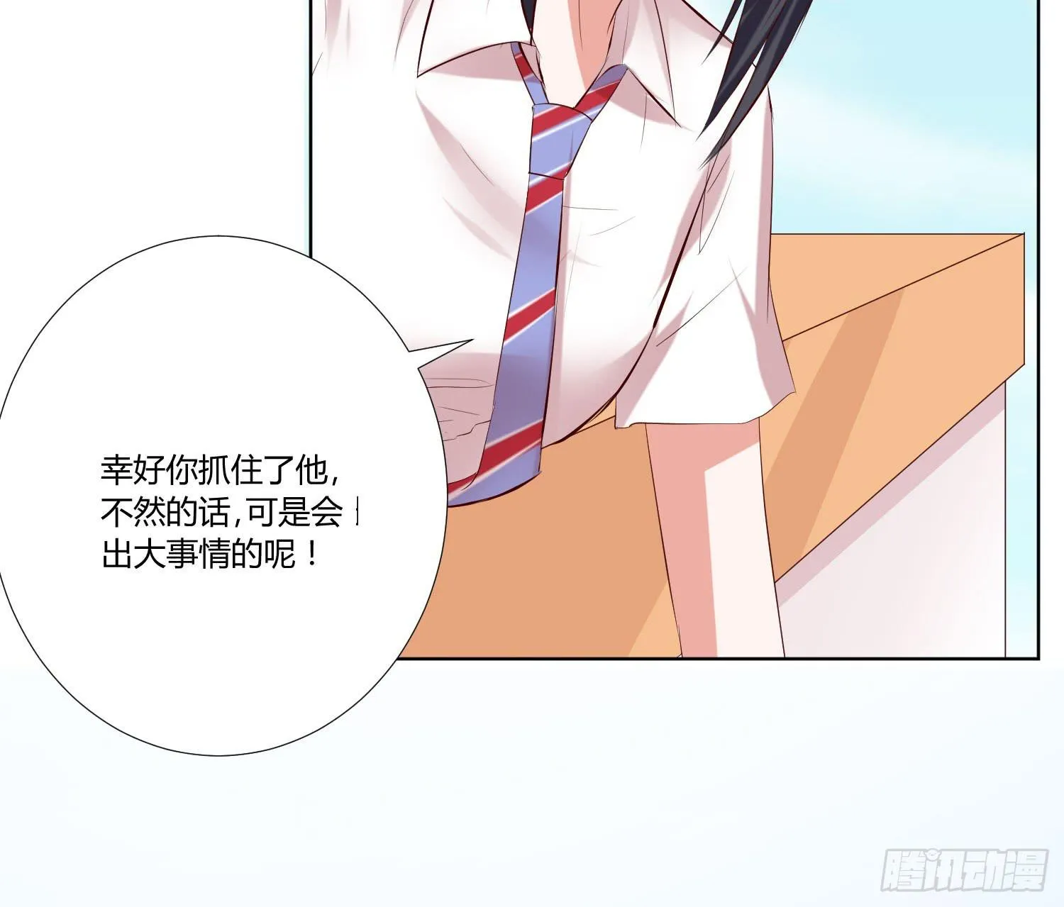 幸好有你...... 第47页