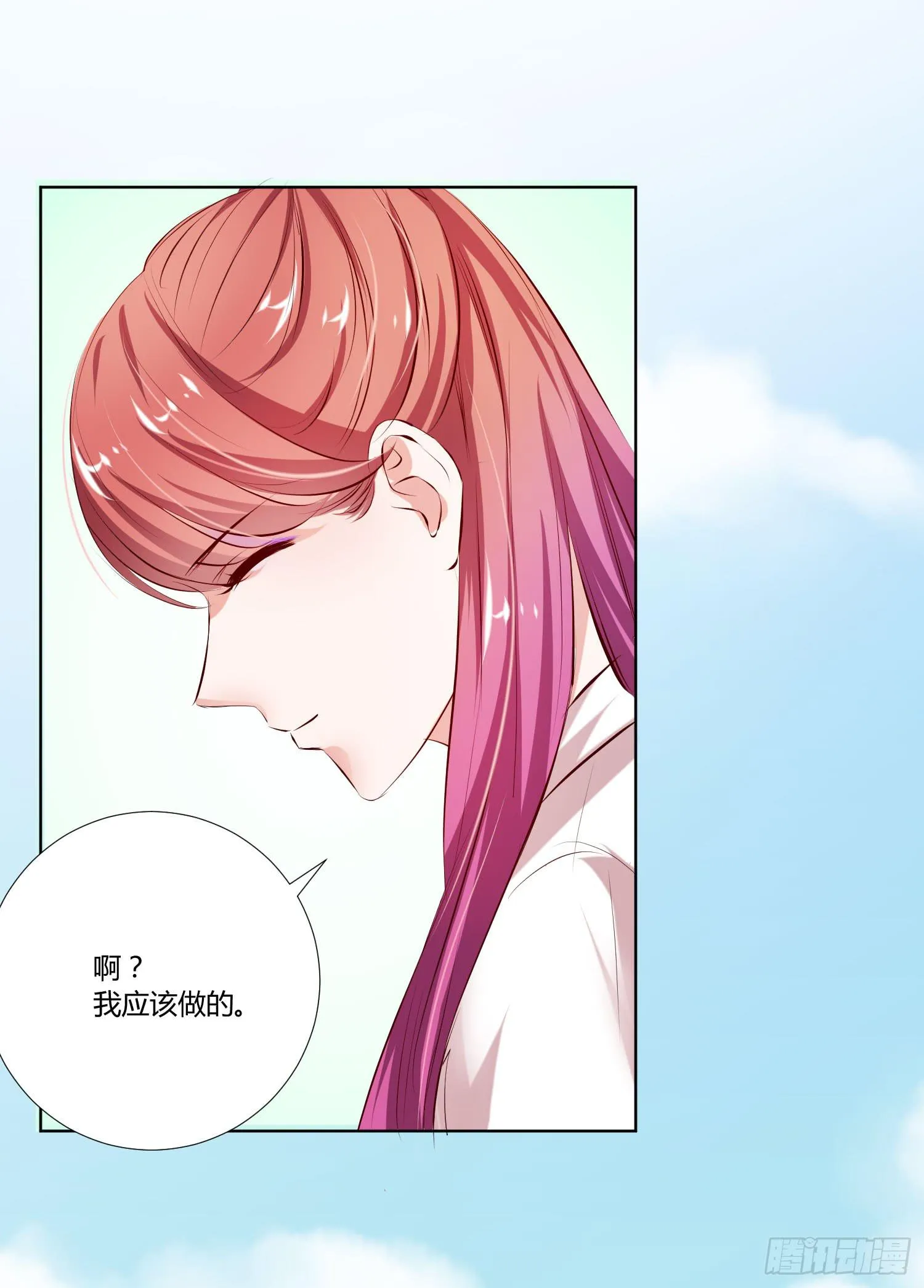 幸好有你...... 第48页