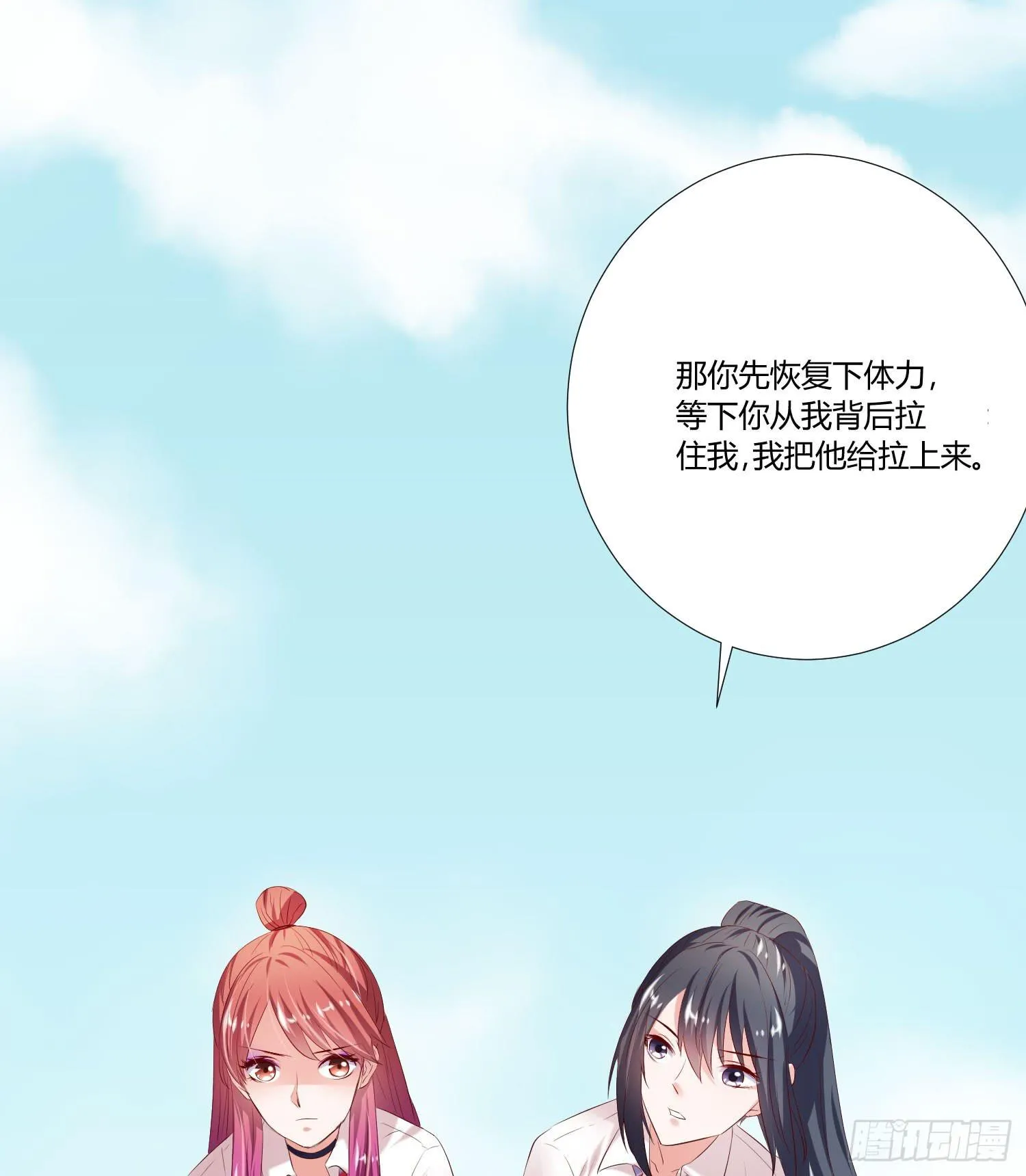 幸好有你...... 第49页