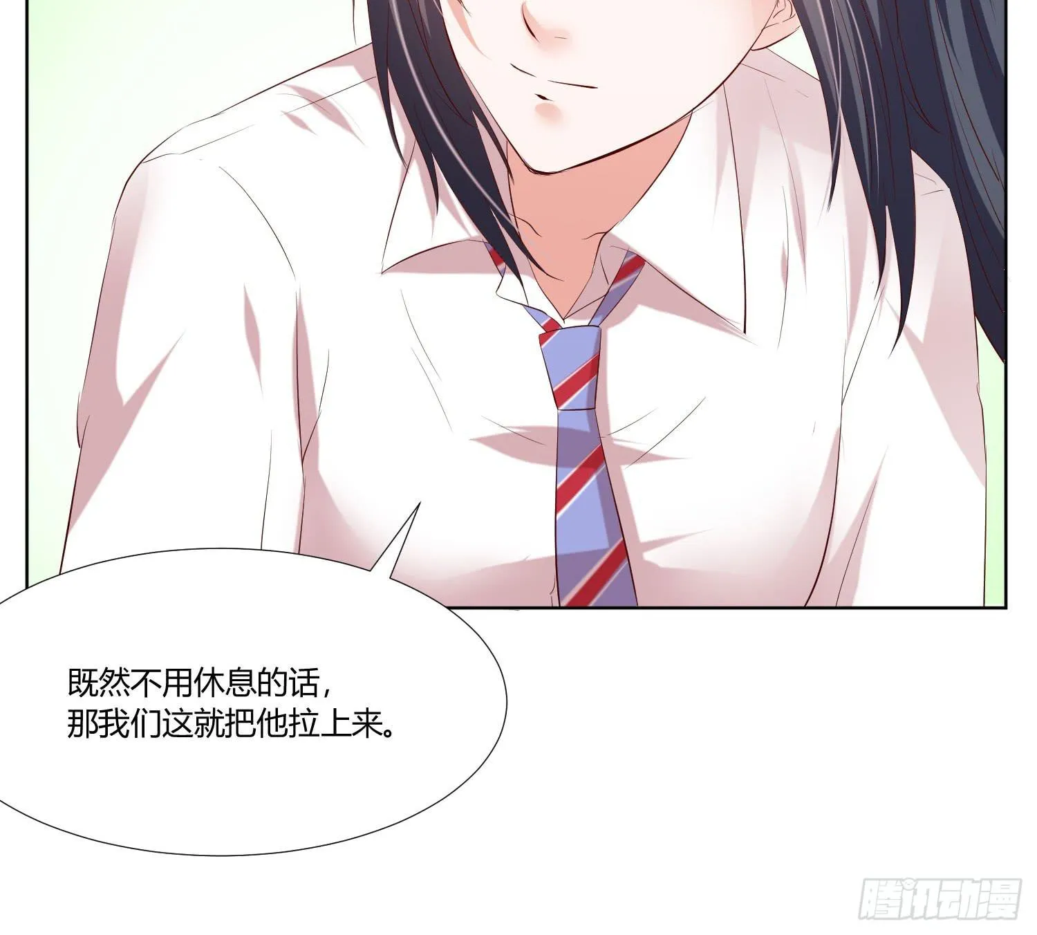幸好有你...... 第52页