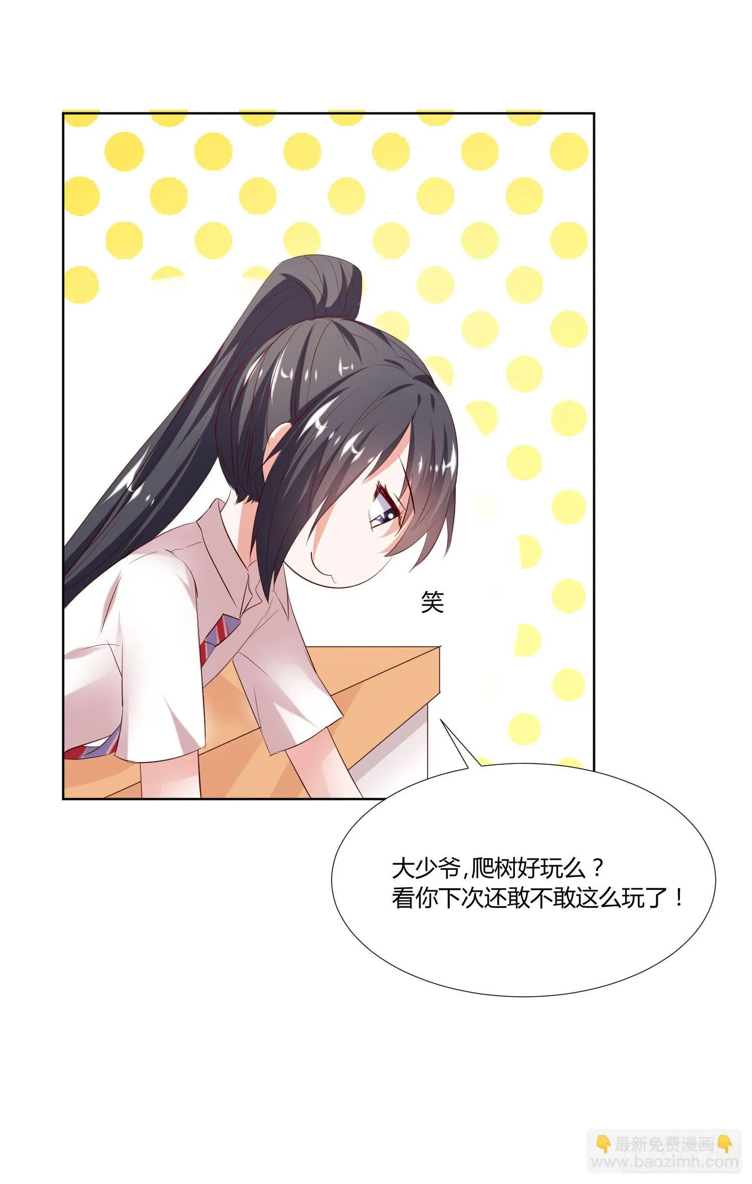 幸好有你...... 第53页