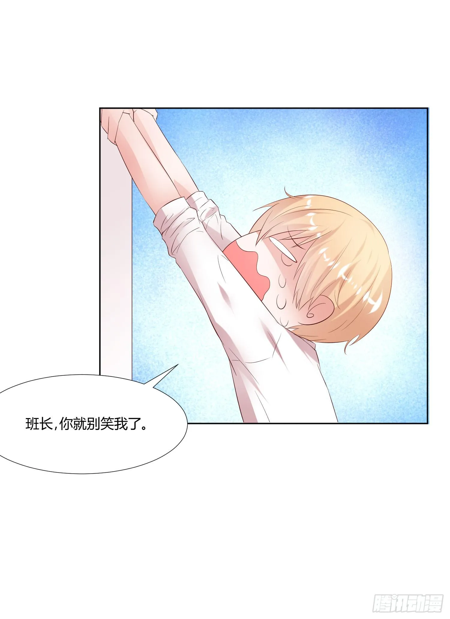 幸好有你...... 第54页