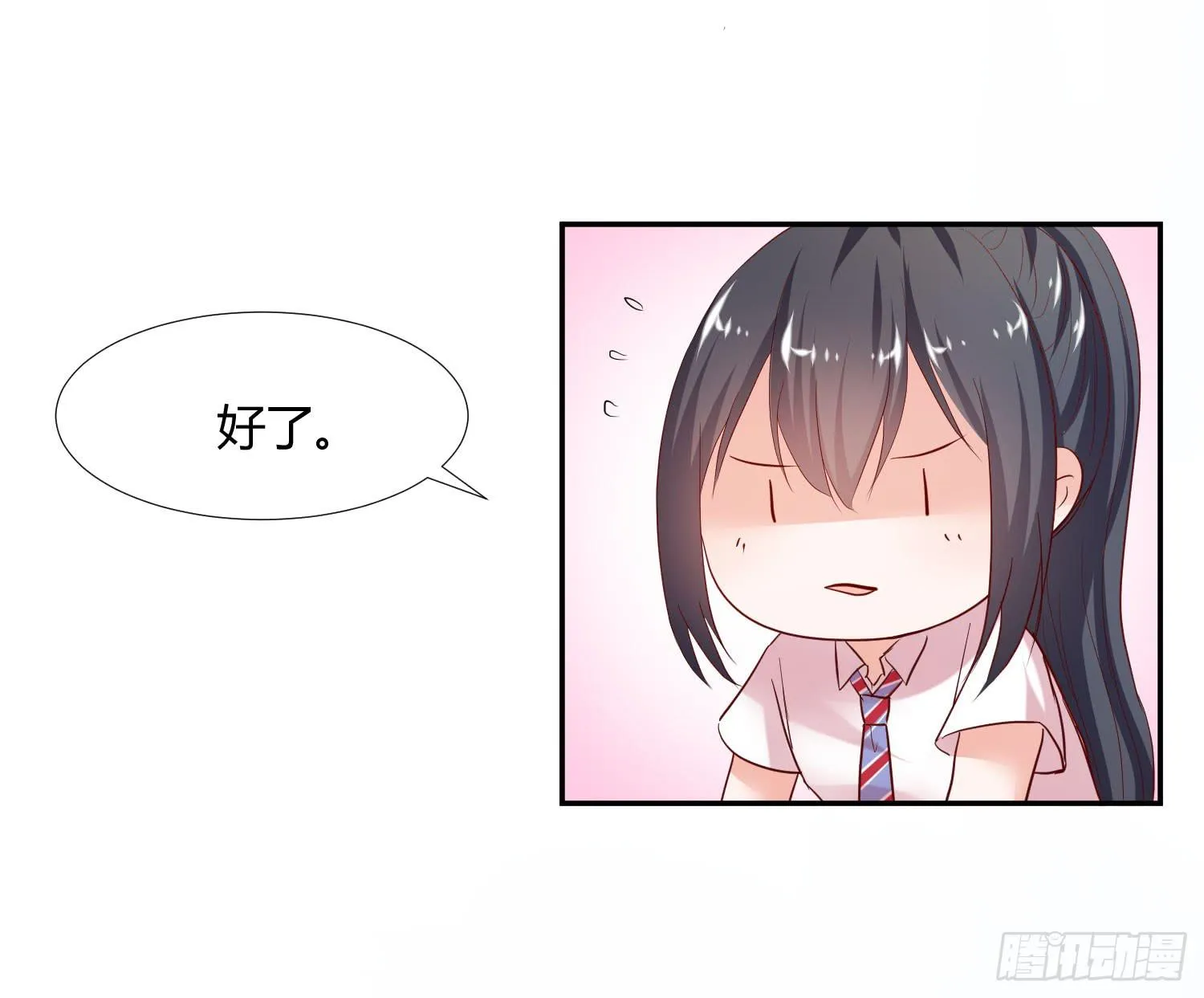 幸好有你...... 第56页