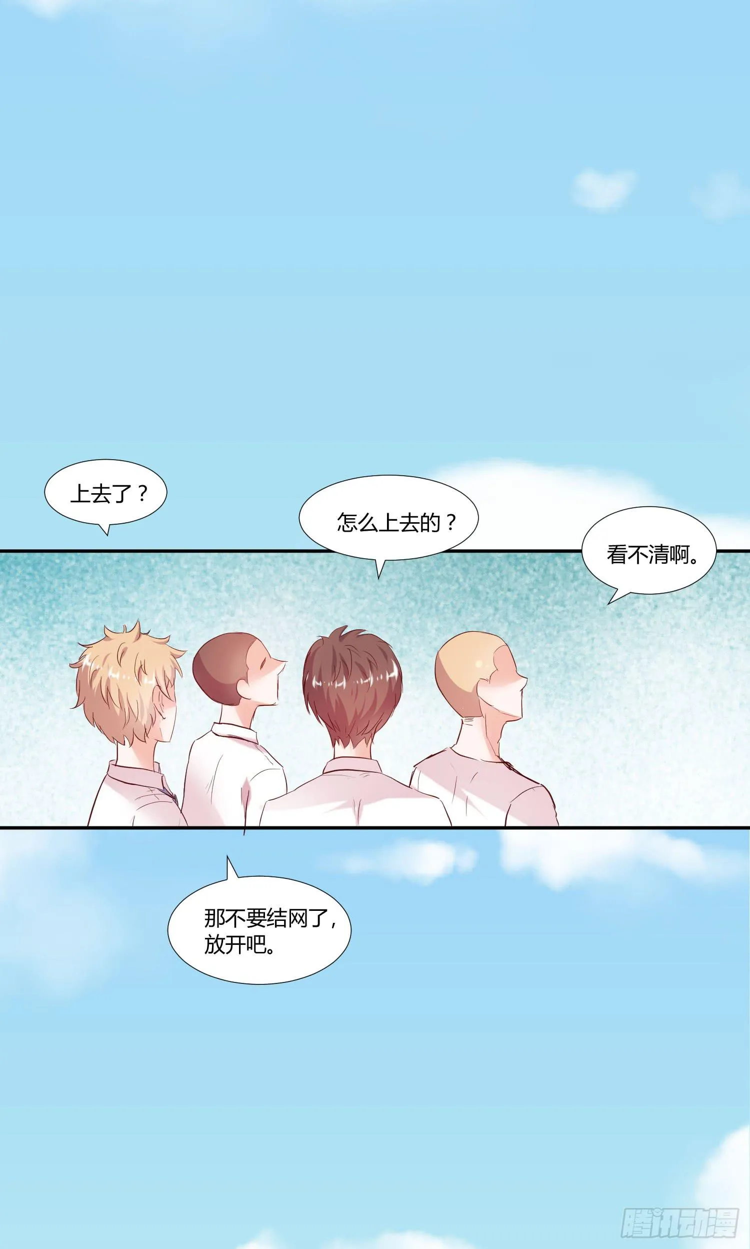 幸好有你...... 第61页