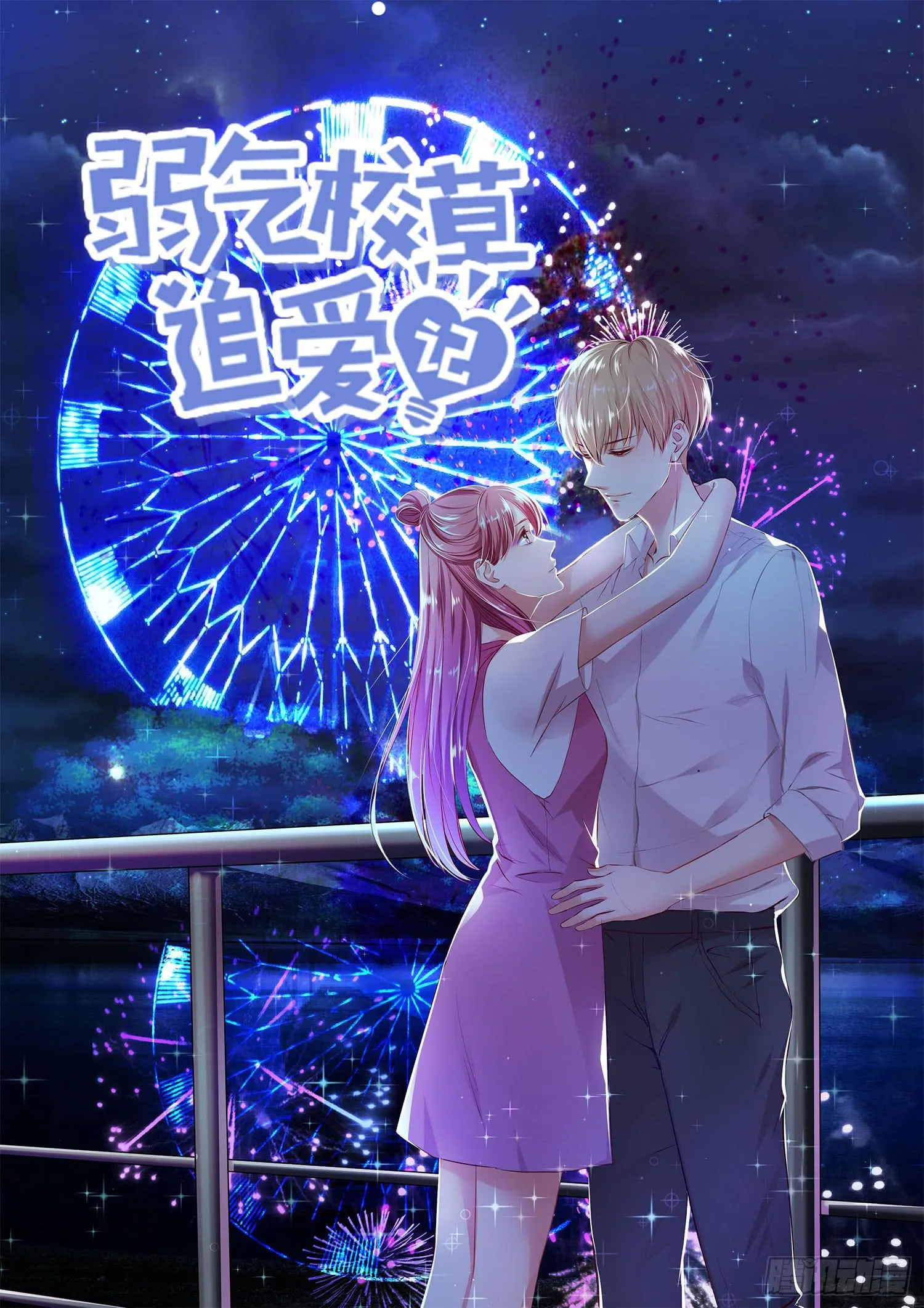 白天真受伤了 第1页
