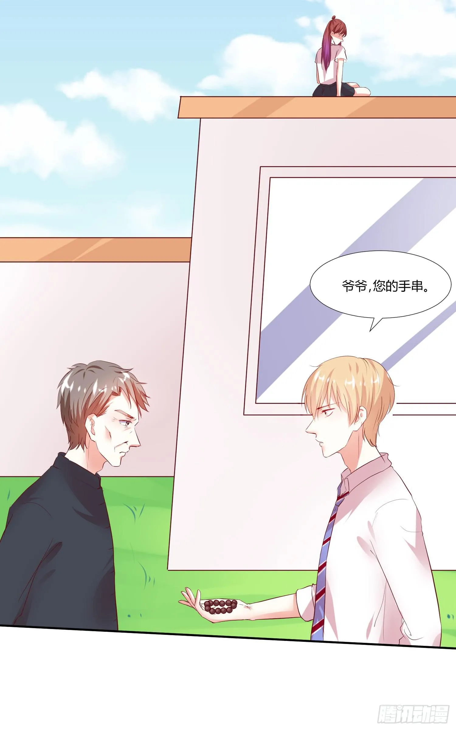 白天真受伤了 第27页