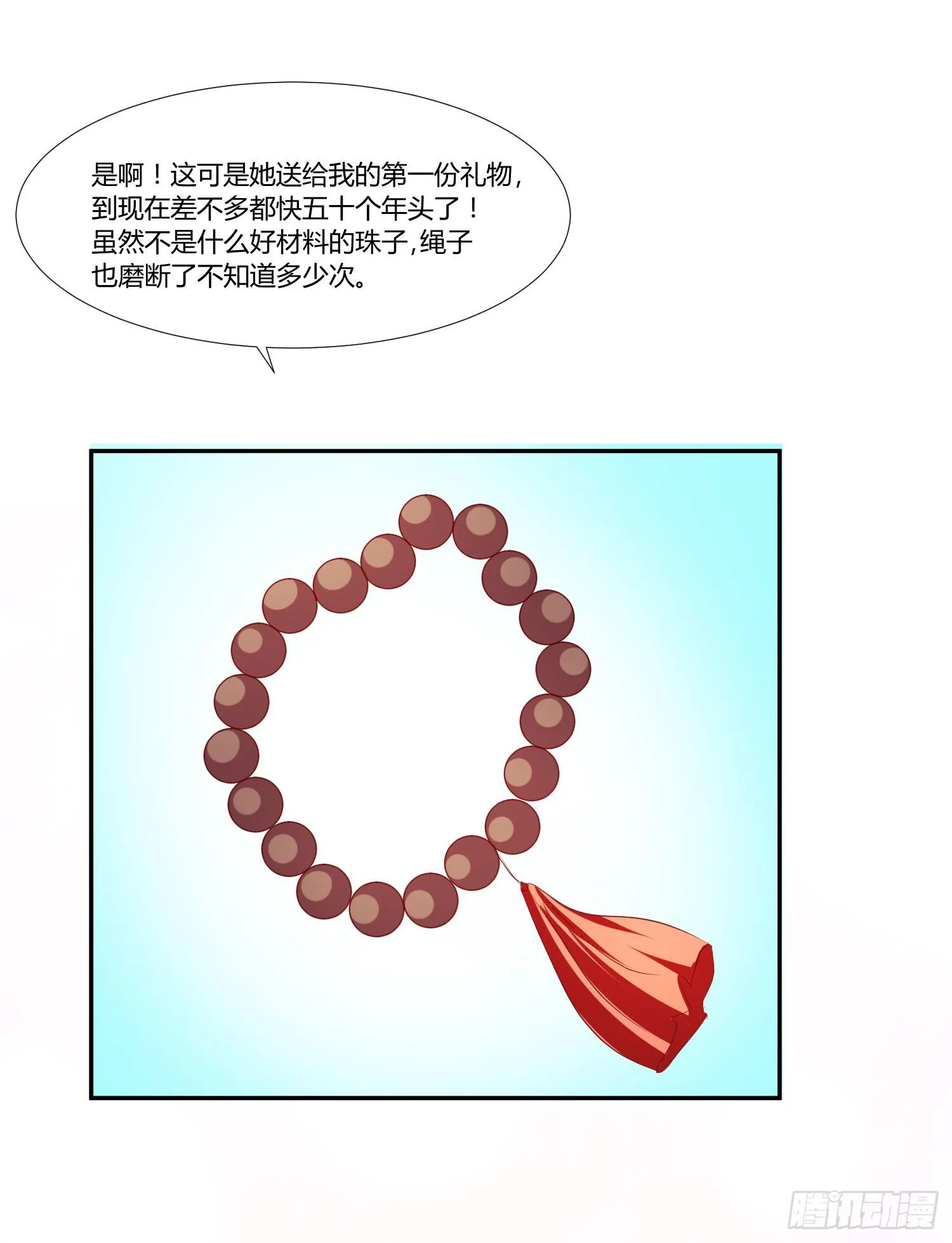 白天真受伤了 第37页