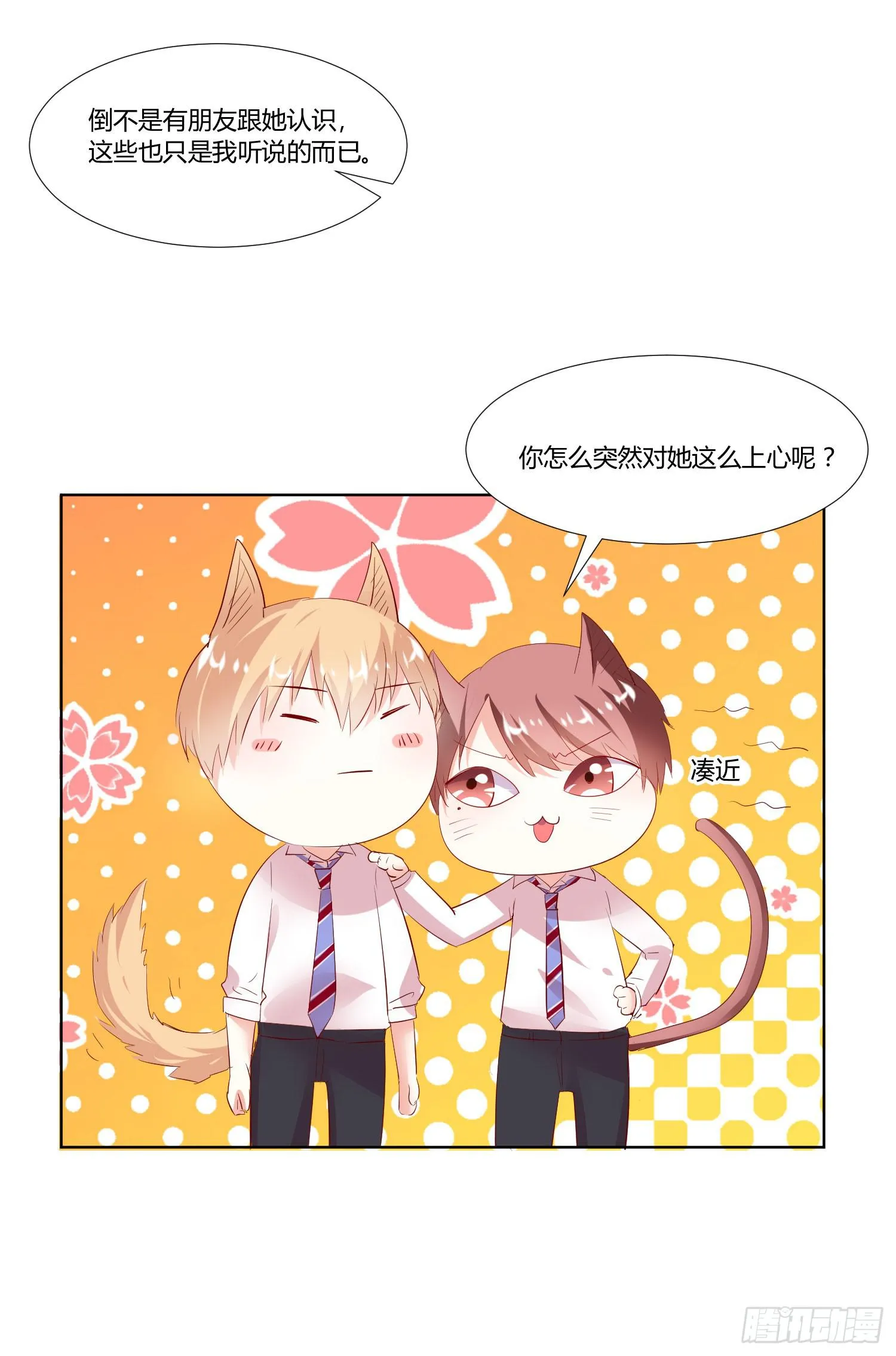 白天真受伤了 第63页