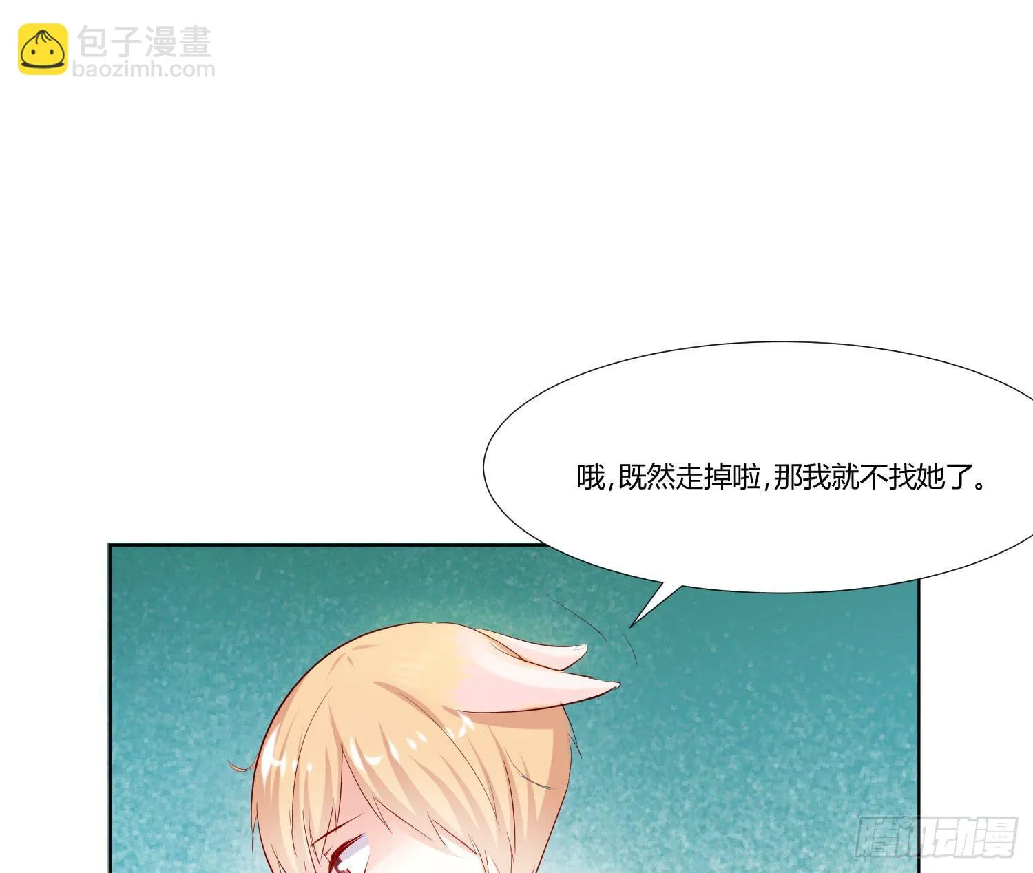 白天真受伤了 第69页