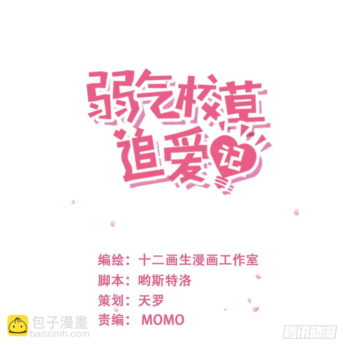 男男授受不亲 第2页