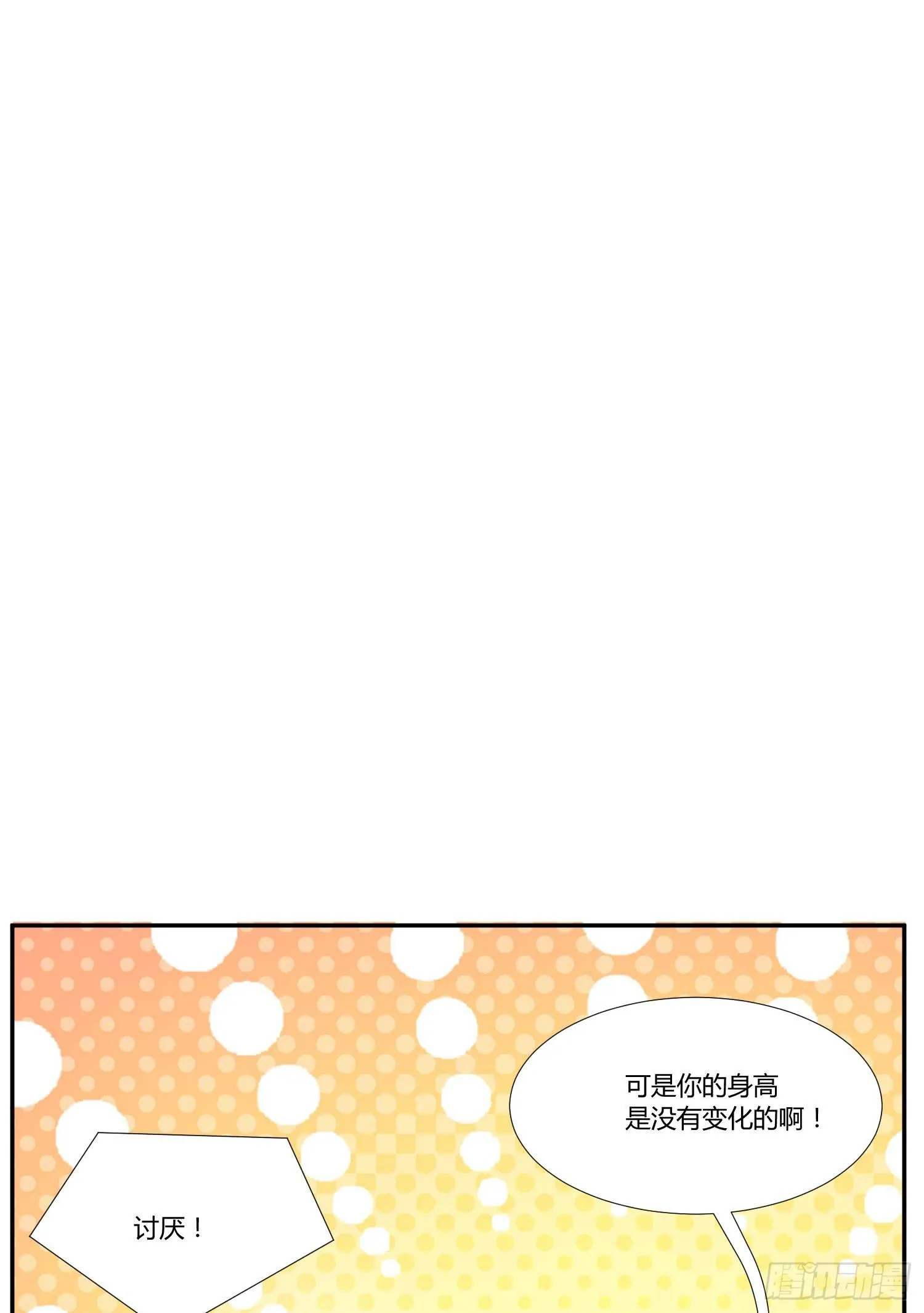 男男授受不亲 第47页
